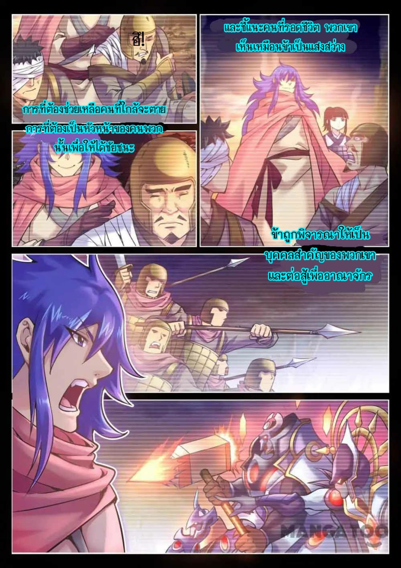 My Great Sword page 10