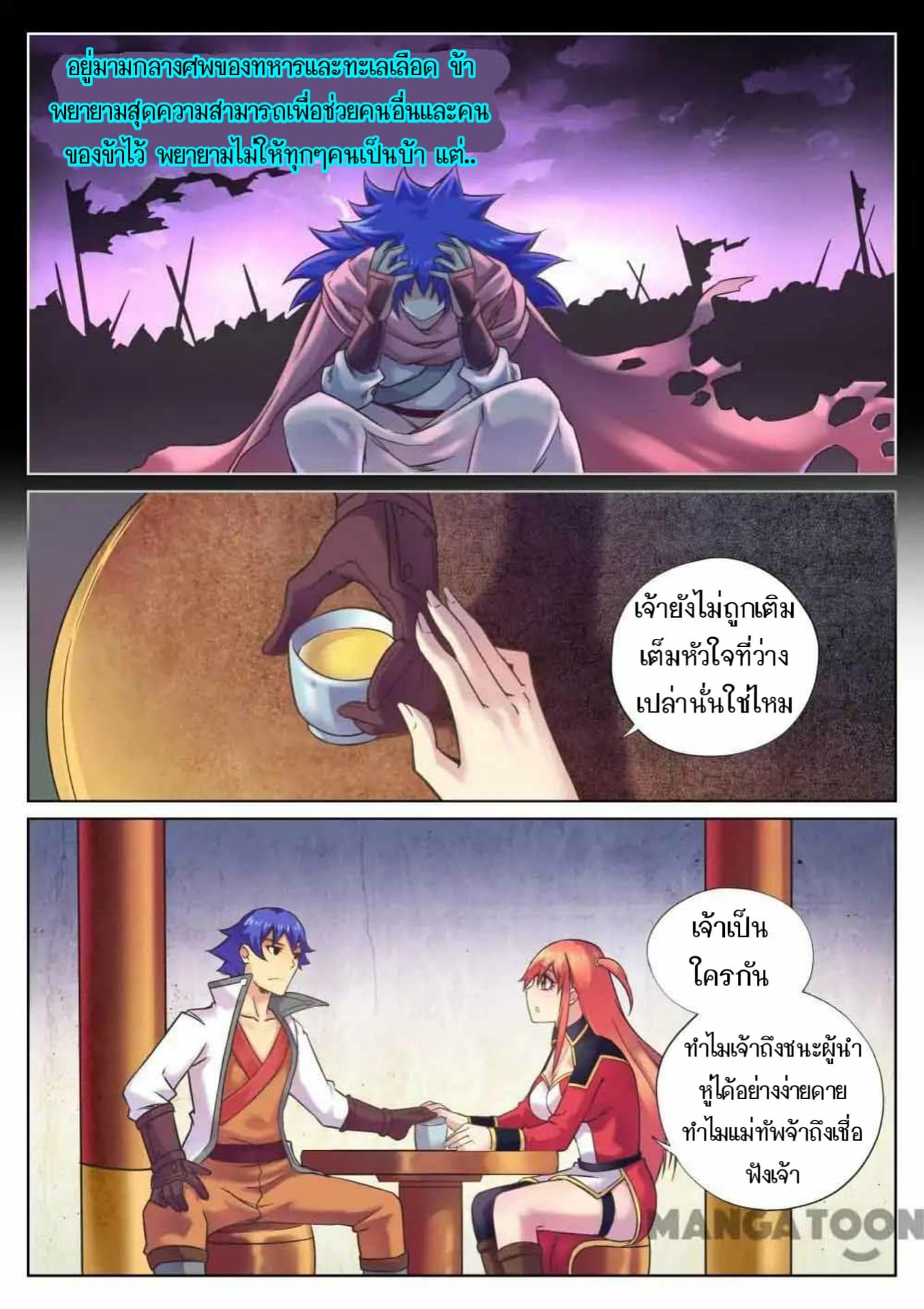 My Great Sword page 11