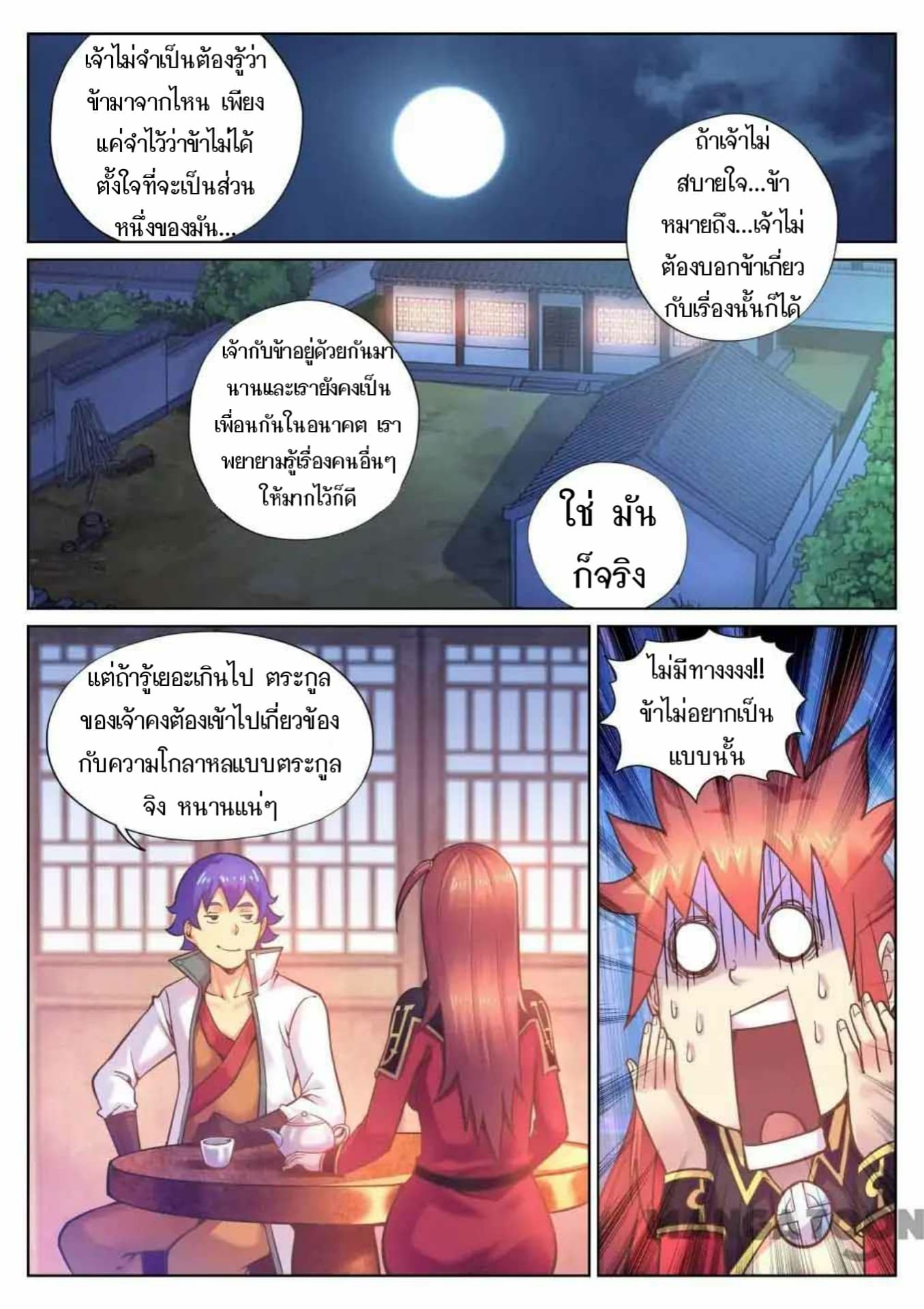 My Great Sword page 2