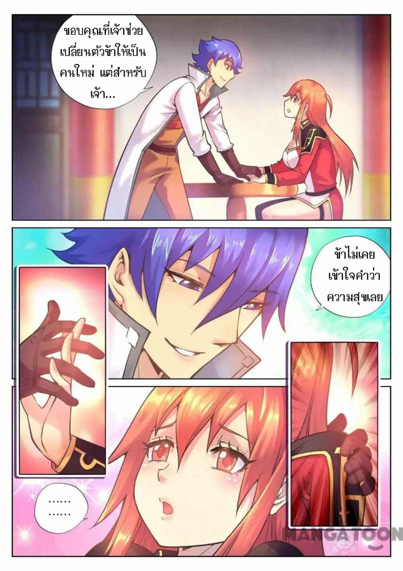 My Great Sword page 4