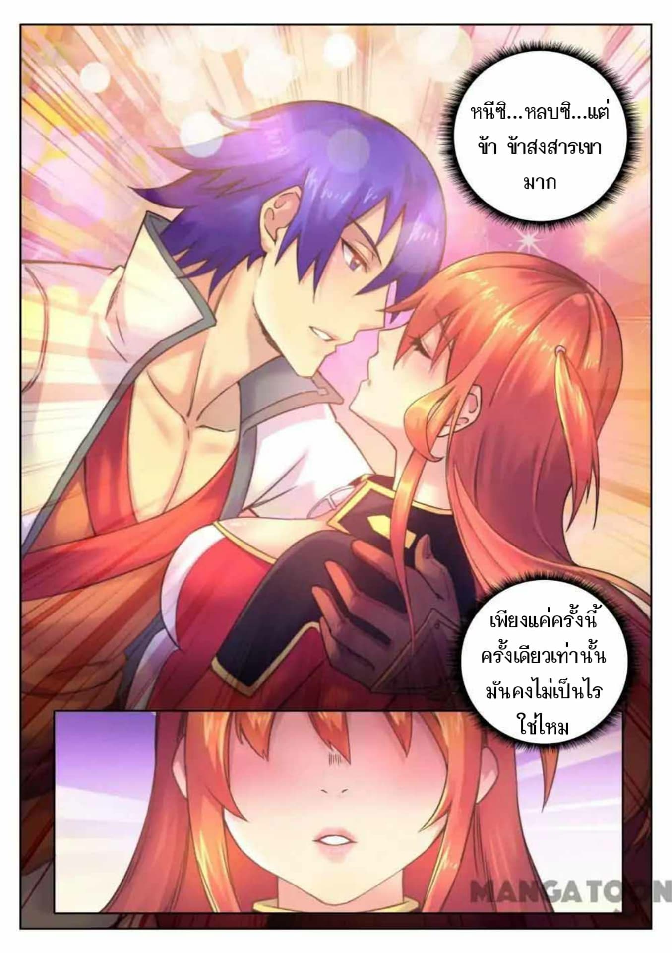 My Great Sword page 5