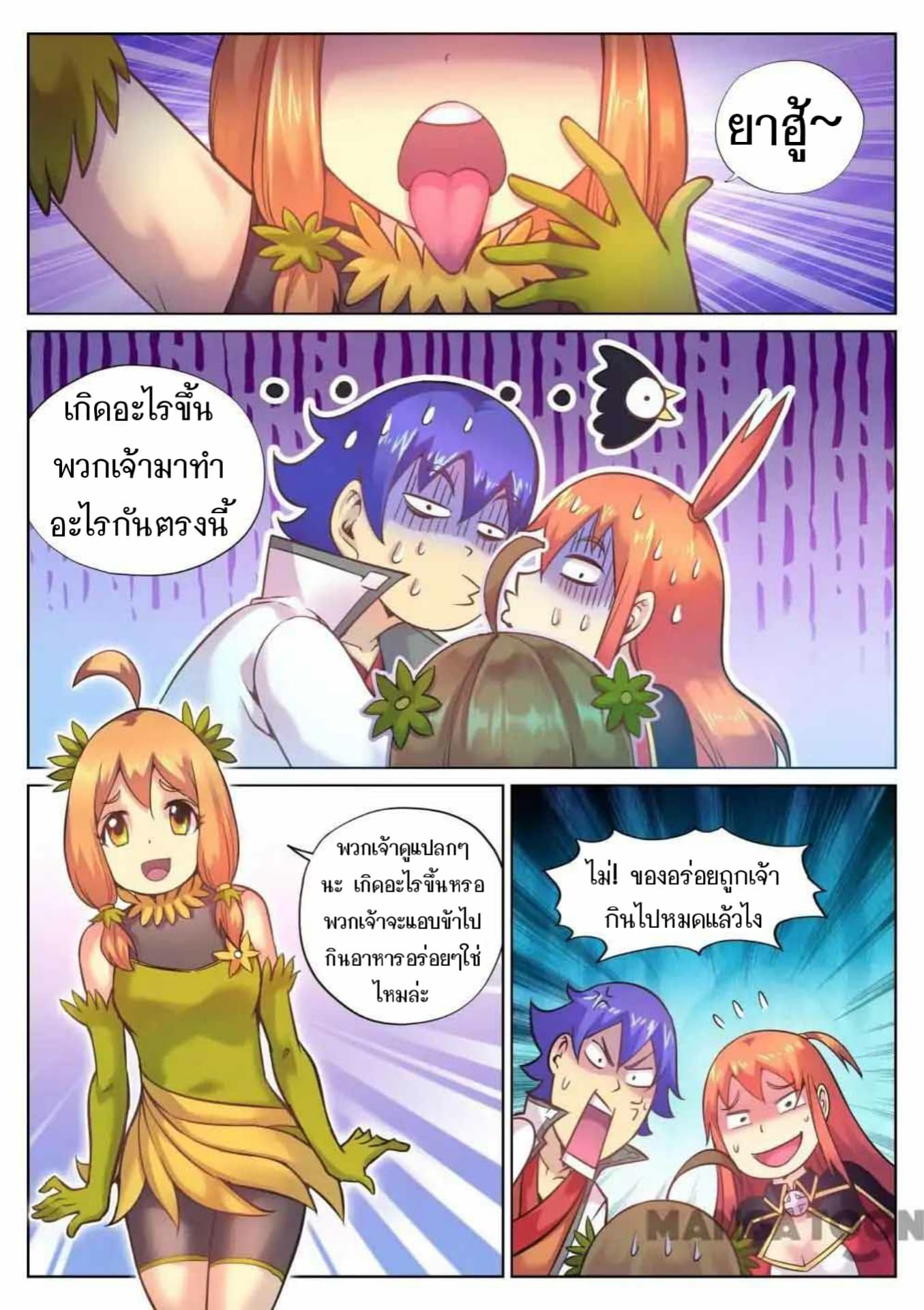 My Great Sword page 6