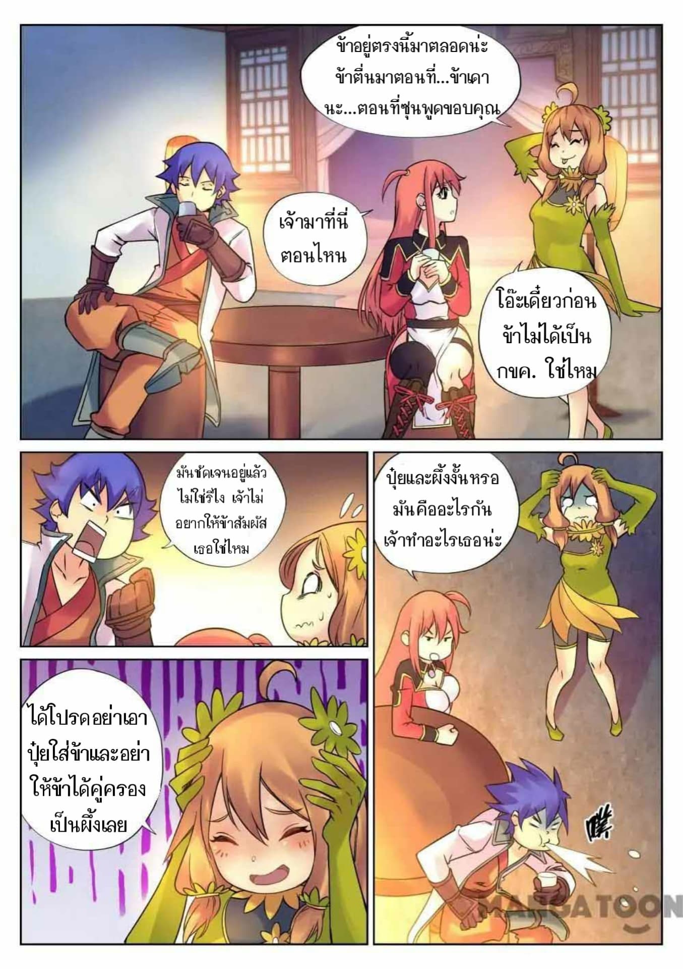 My Great Sword page 7