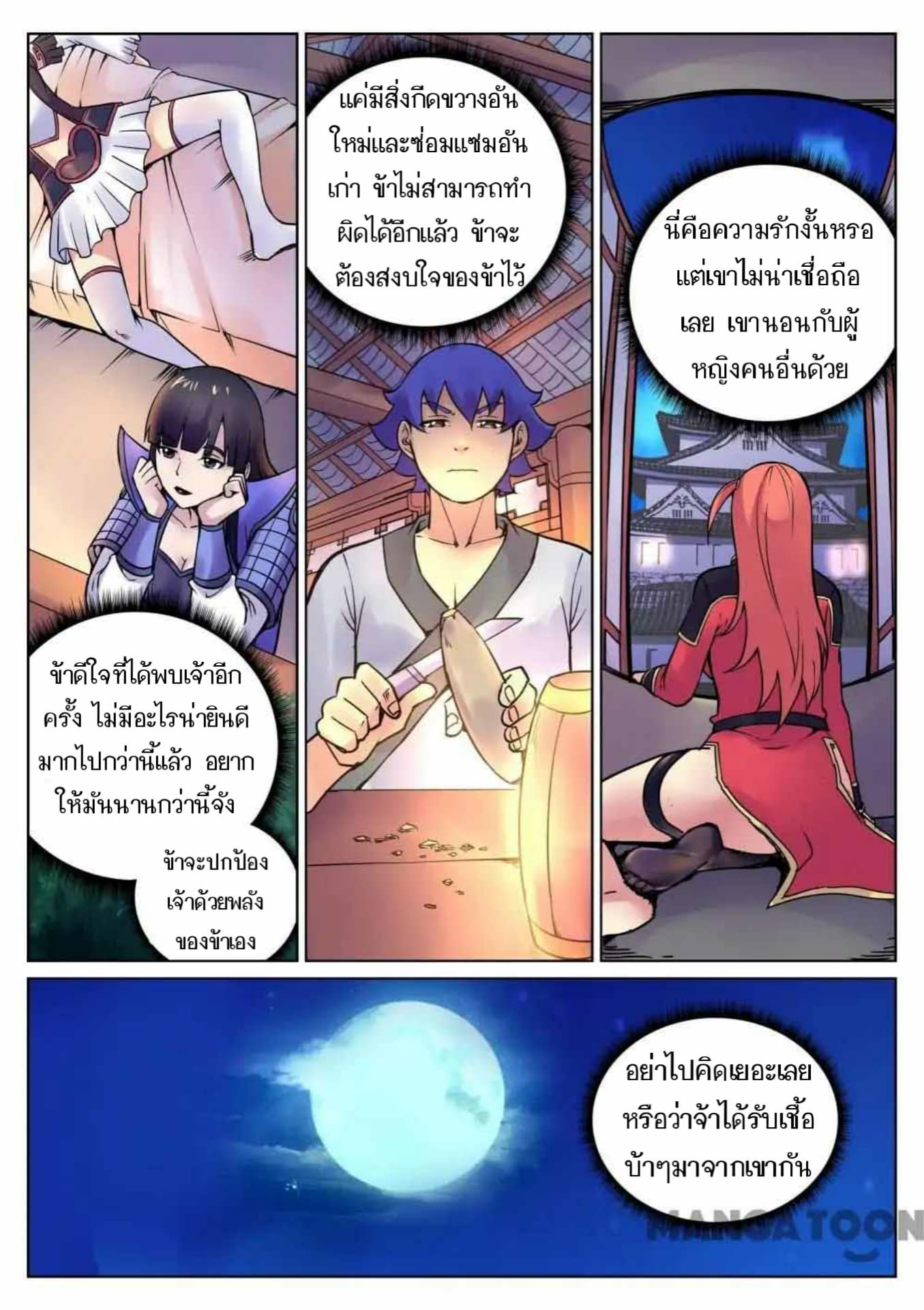 My Great Sword page 10