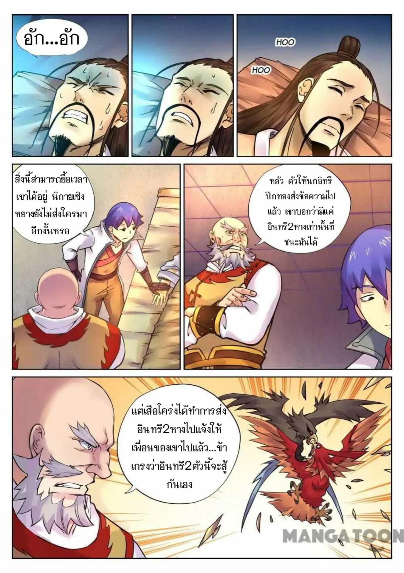 My Great Sword page 7