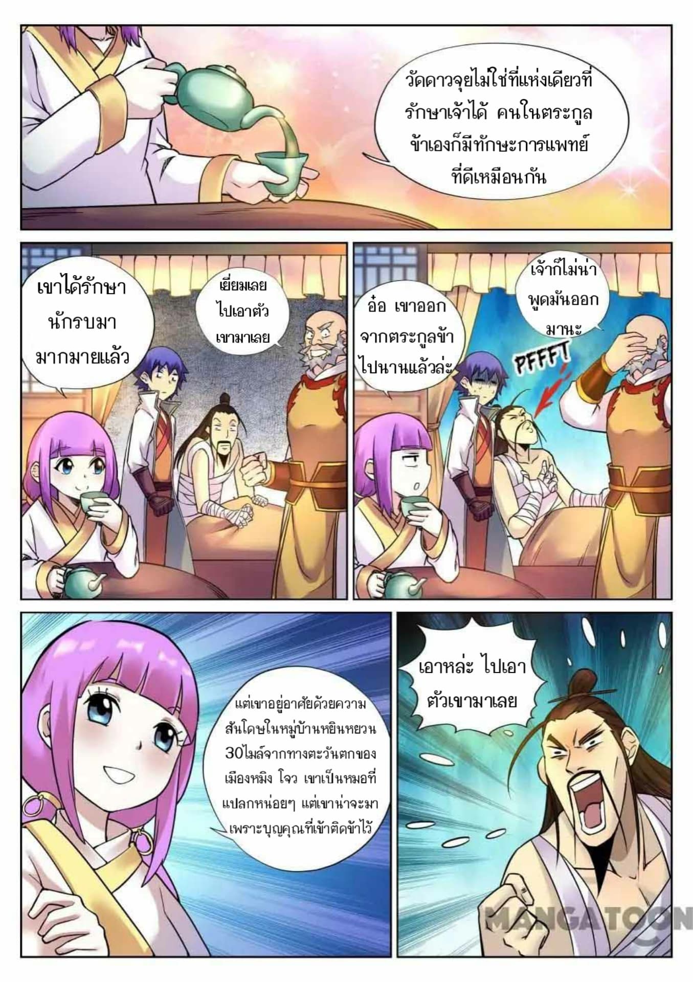 My Great Sword page 9