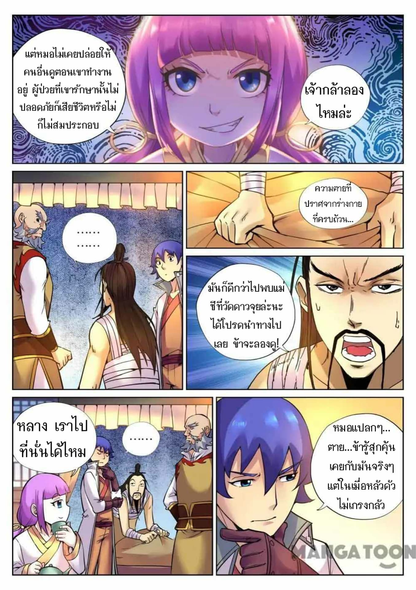 My Great Sword page 10