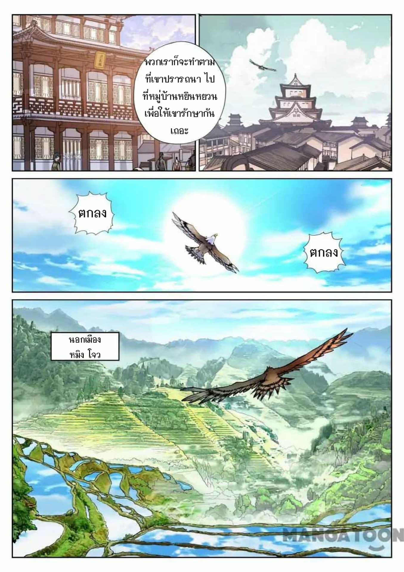 My Great Sword page 11
