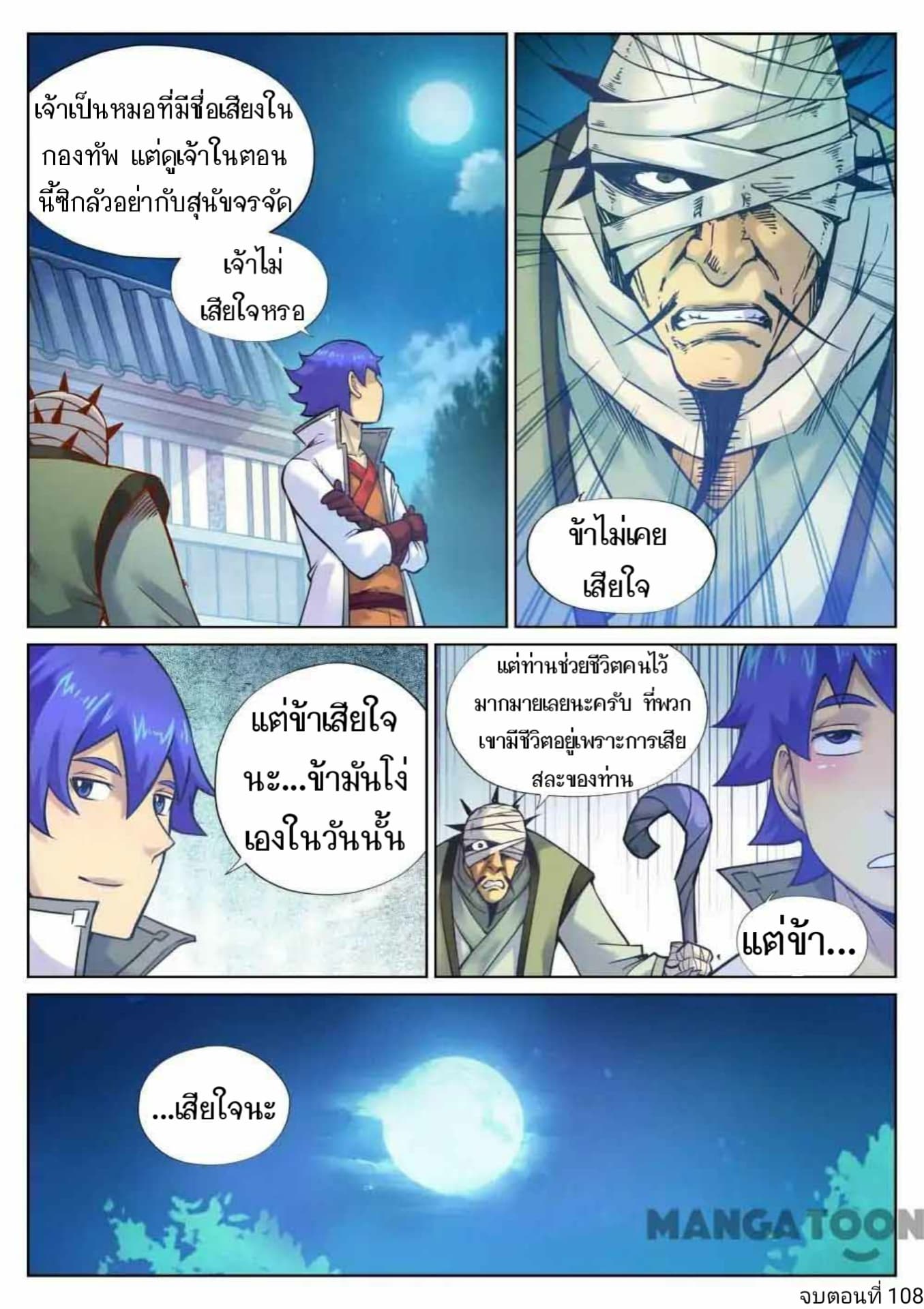My Great Sword page 13
