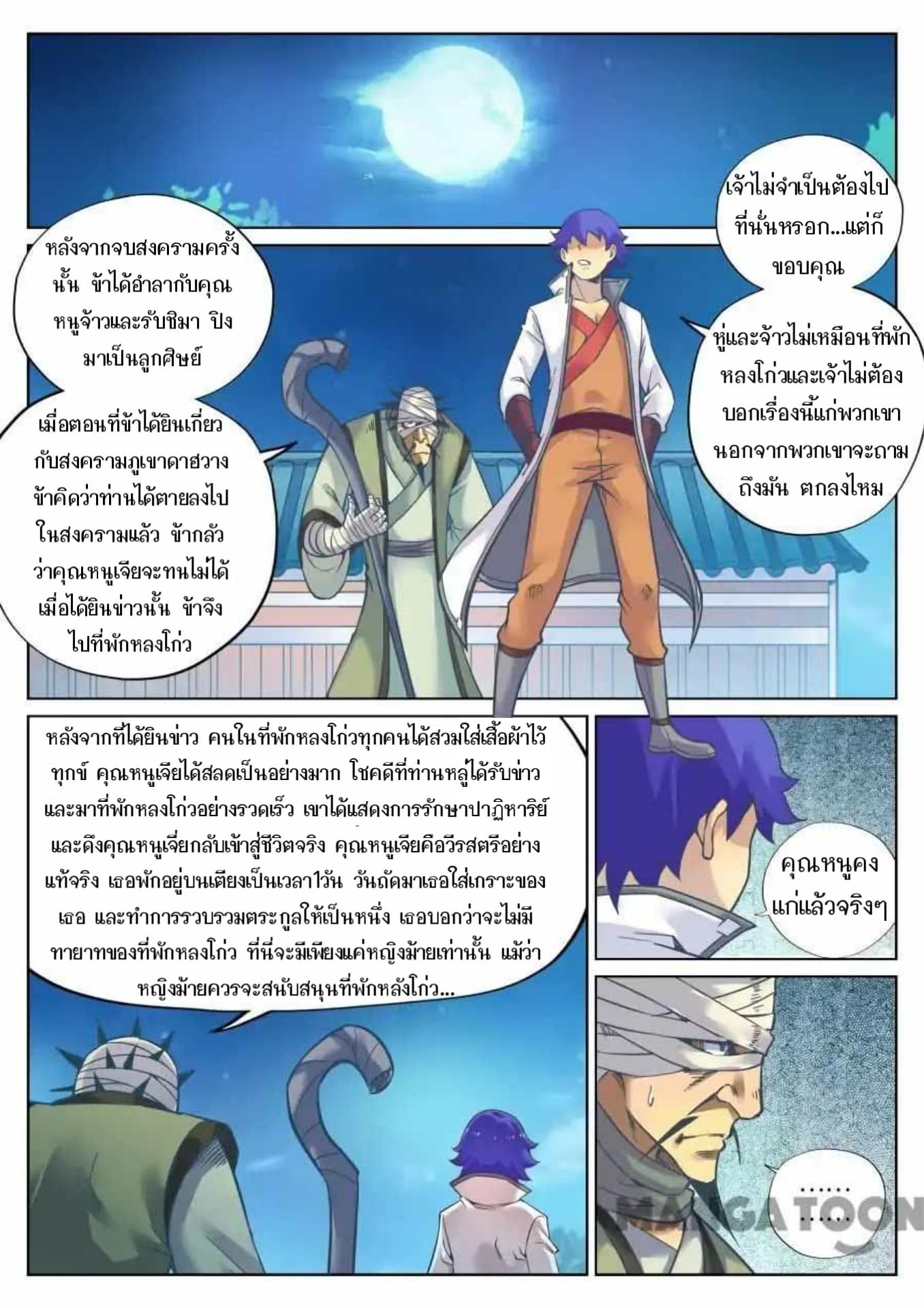 My Great Sword page 2