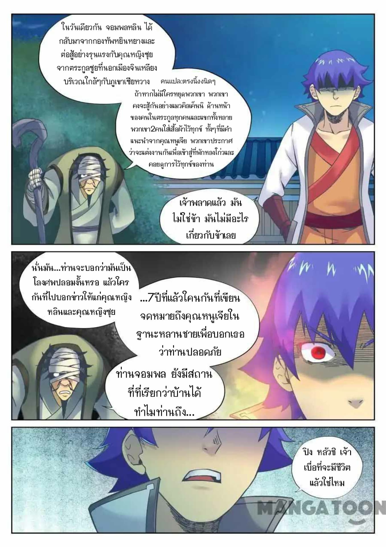 My Great Sword page 3