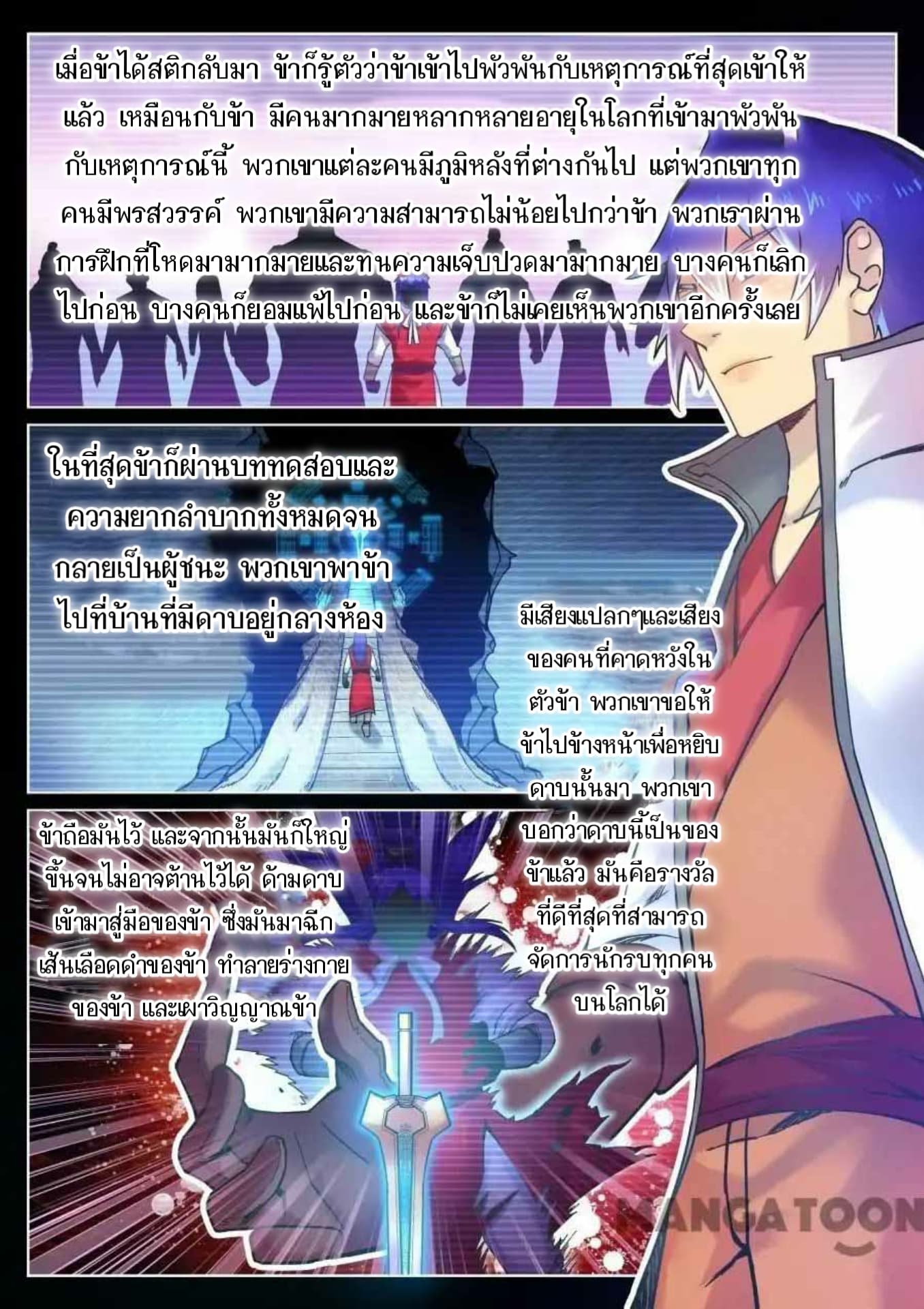 My Great Sword page 8