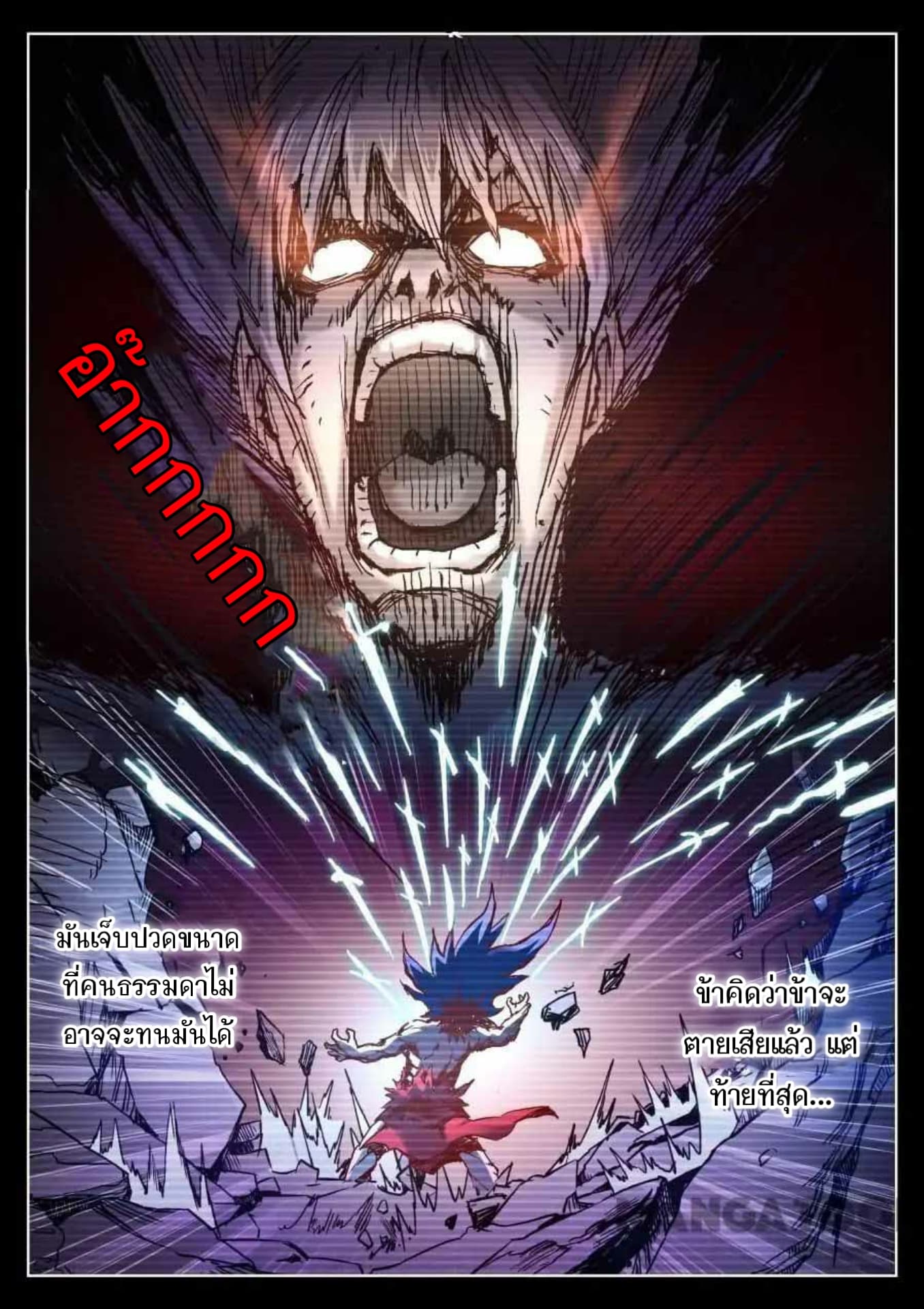 My Great Sword page 9