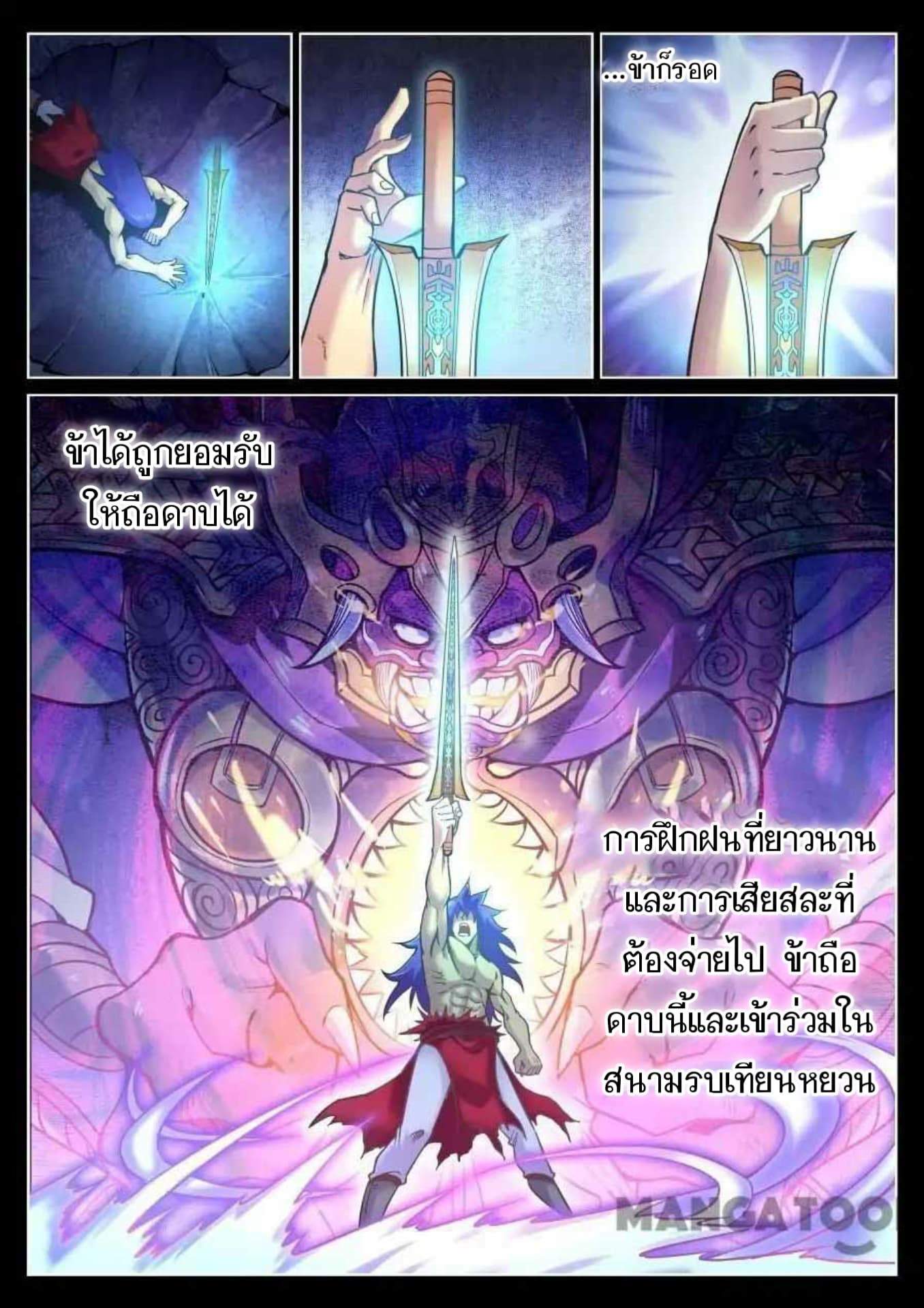 My Great Sword page 10