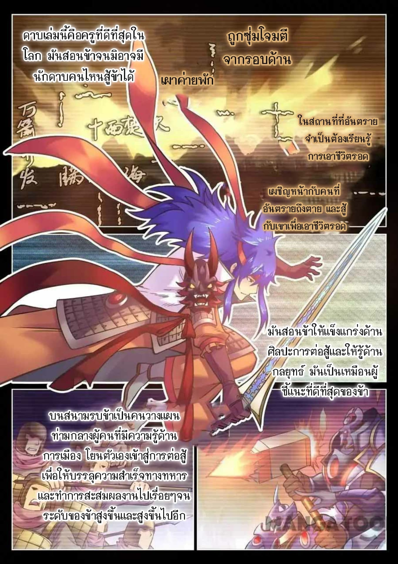 My Great Sword page 11