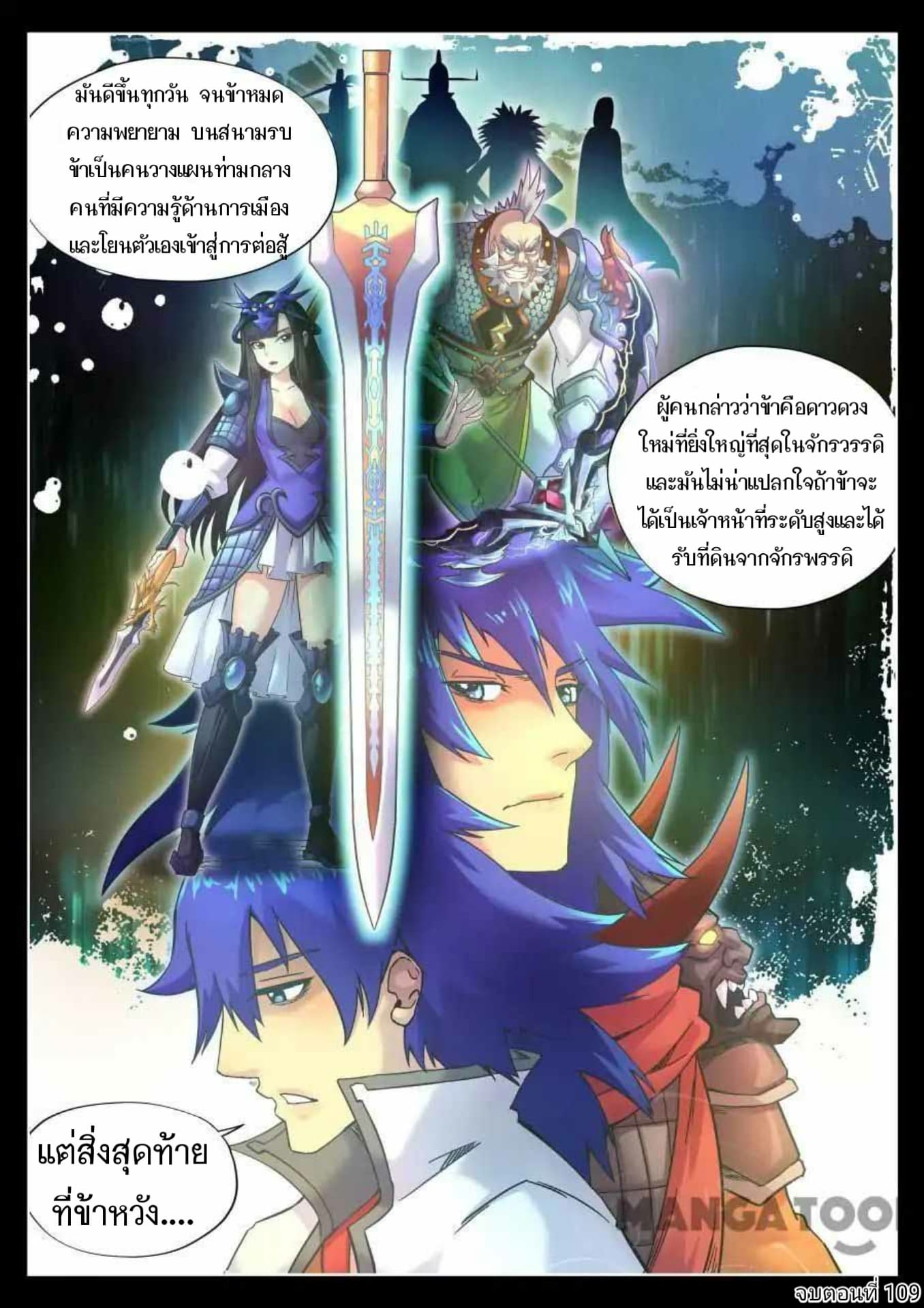 My Great Sword page 12