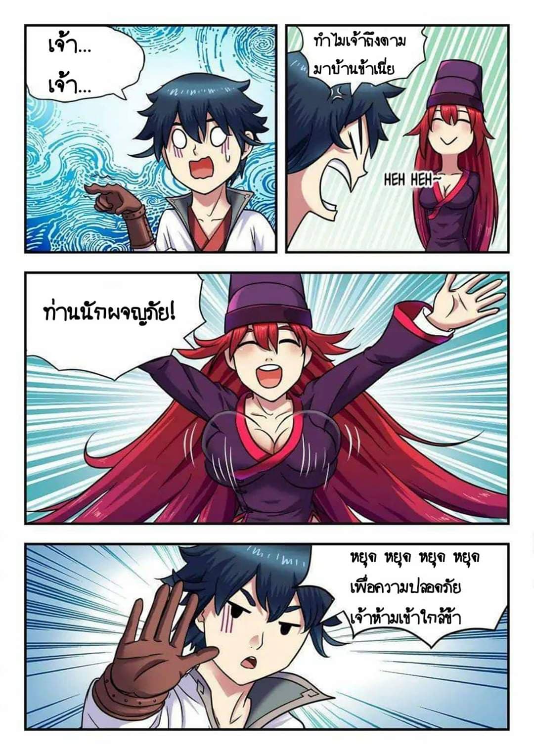 My Great Sword page 2