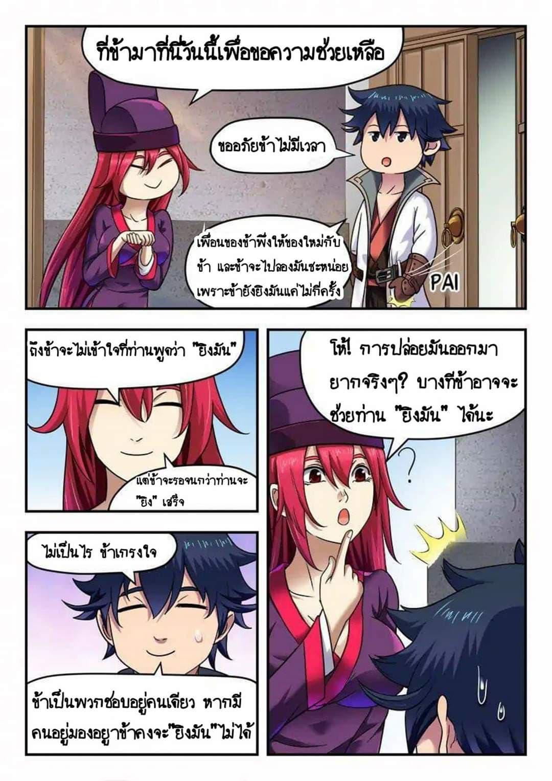 My Great Sword page 3