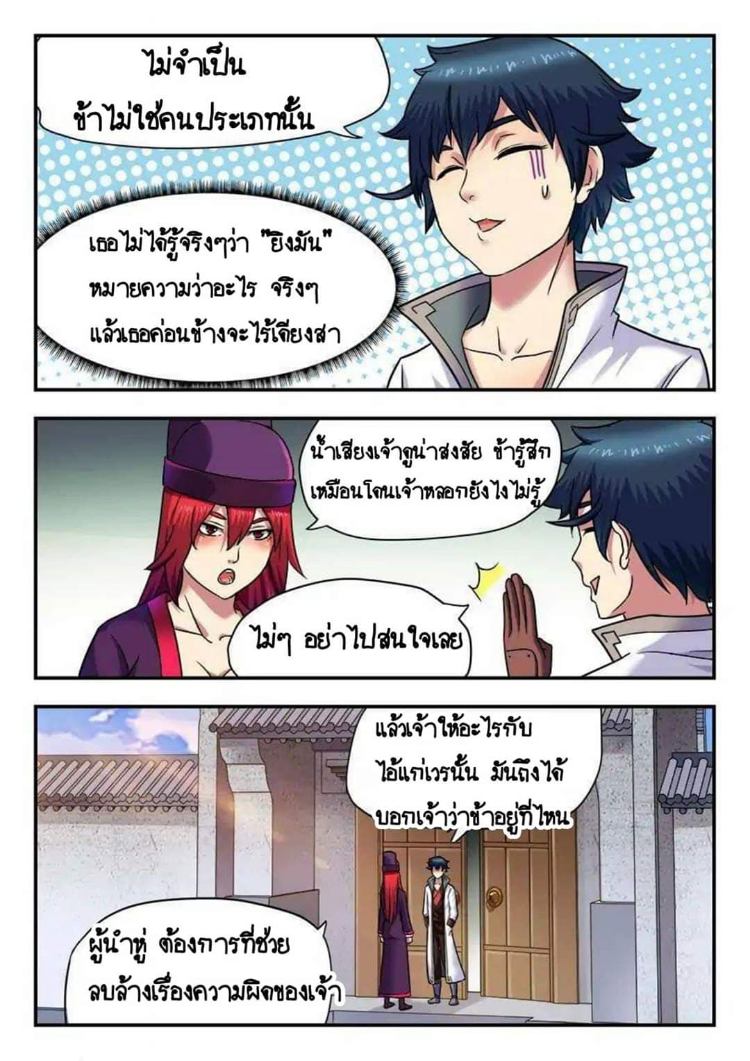 My Great Sword page 4