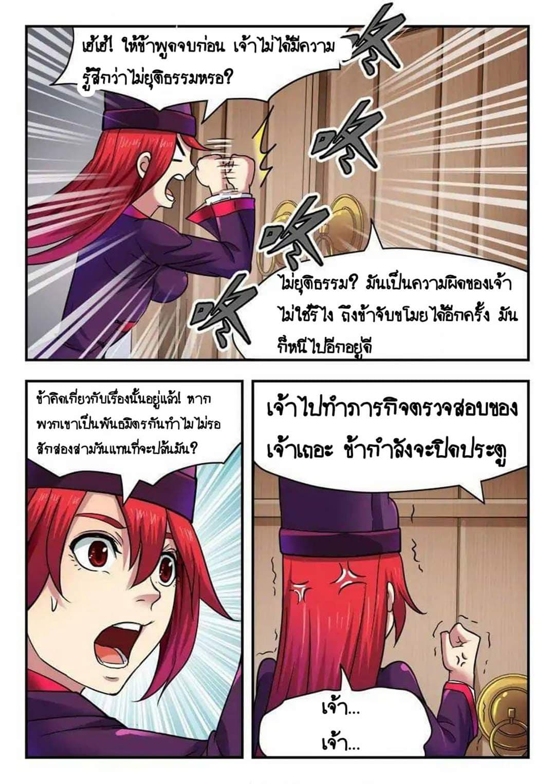 My Great Sword page 6