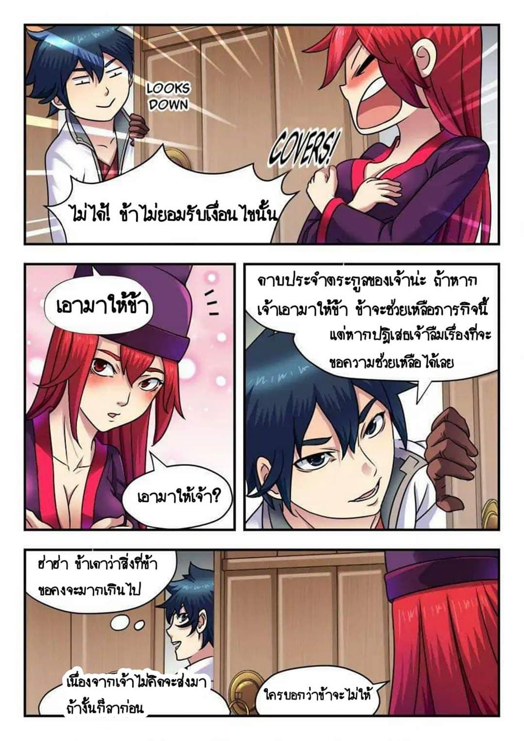 My Great Sword page 8