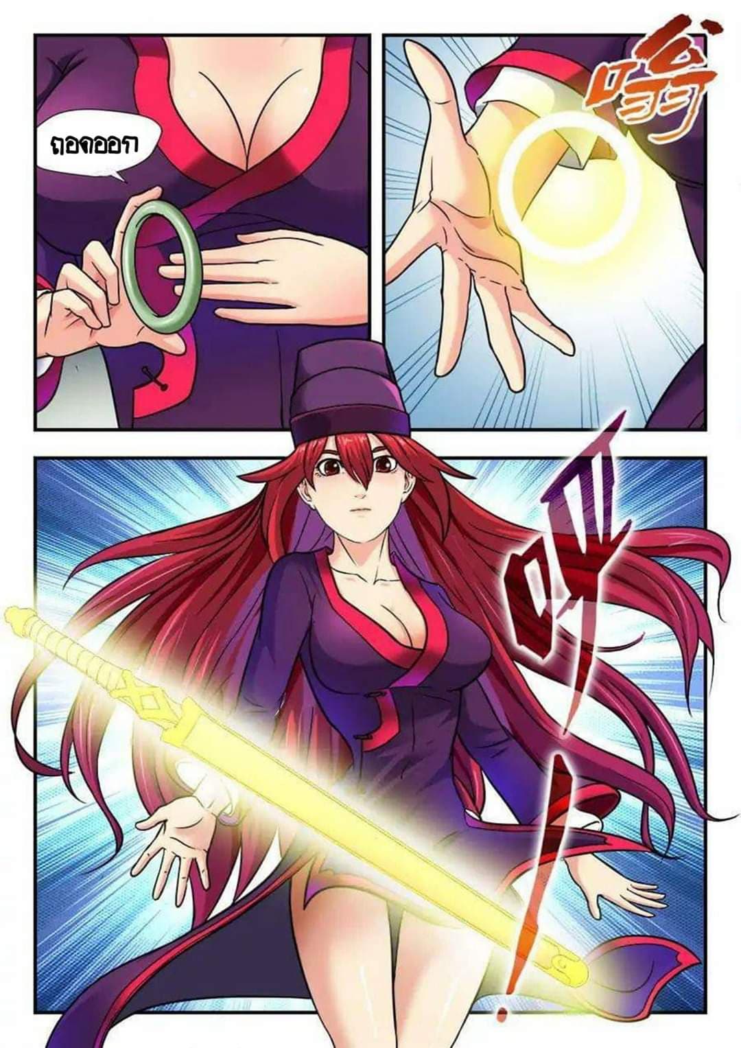 My Great Sword page 9