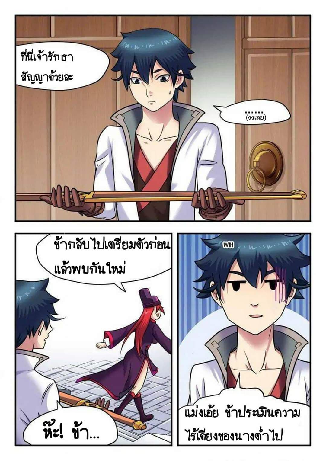 My Great Sword page 10