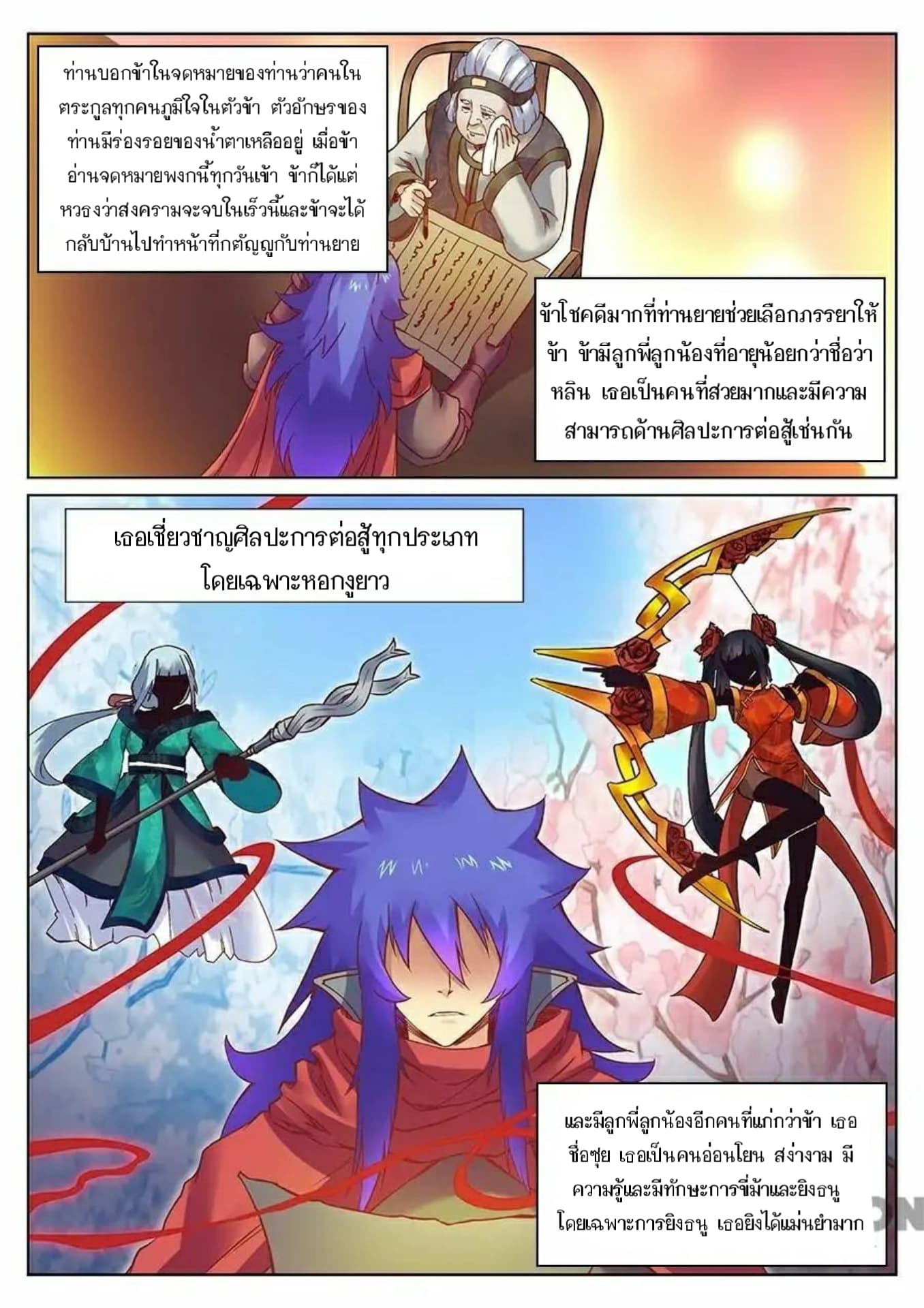 My Great Sword page 3