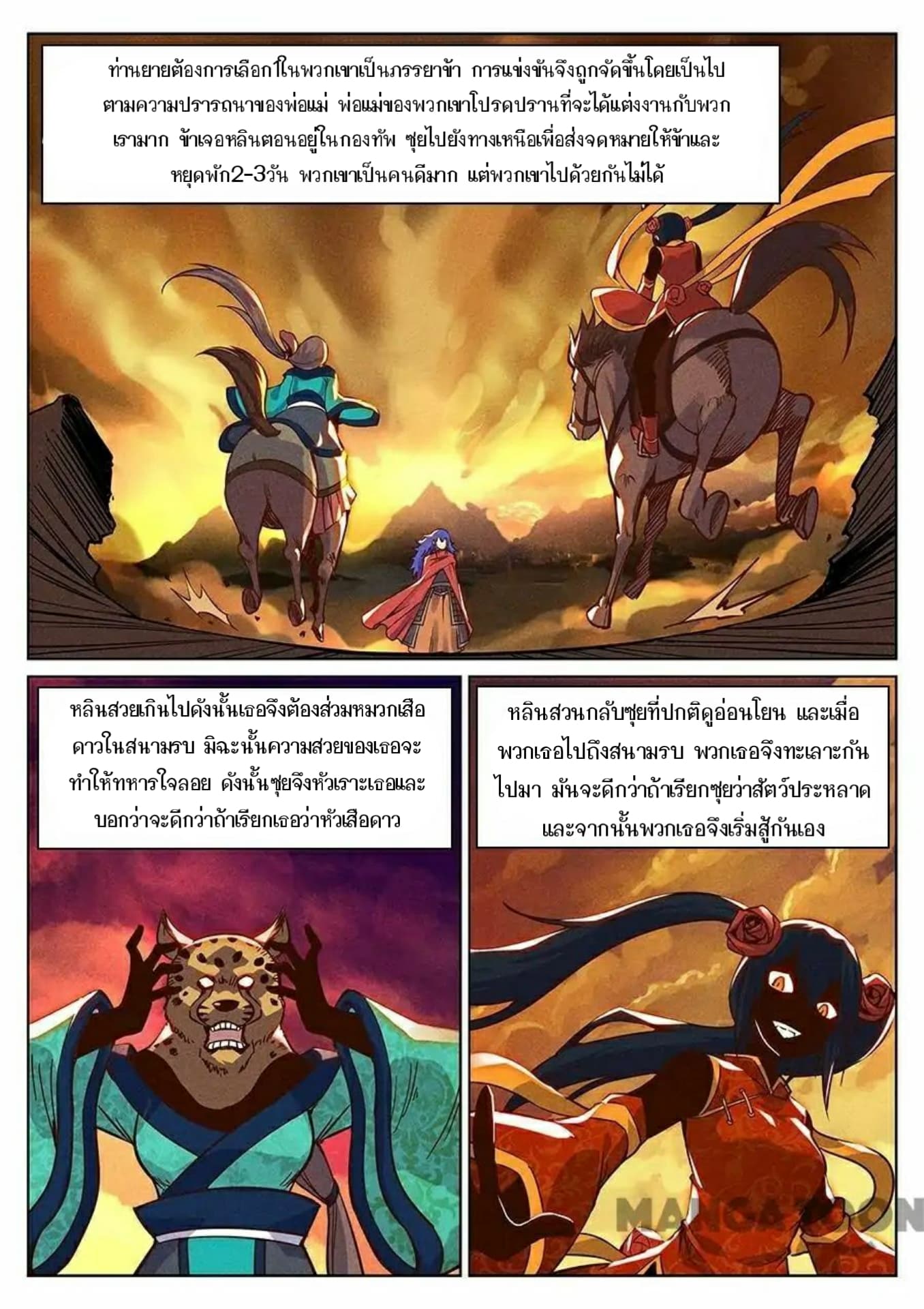 My Great Sword page 4
