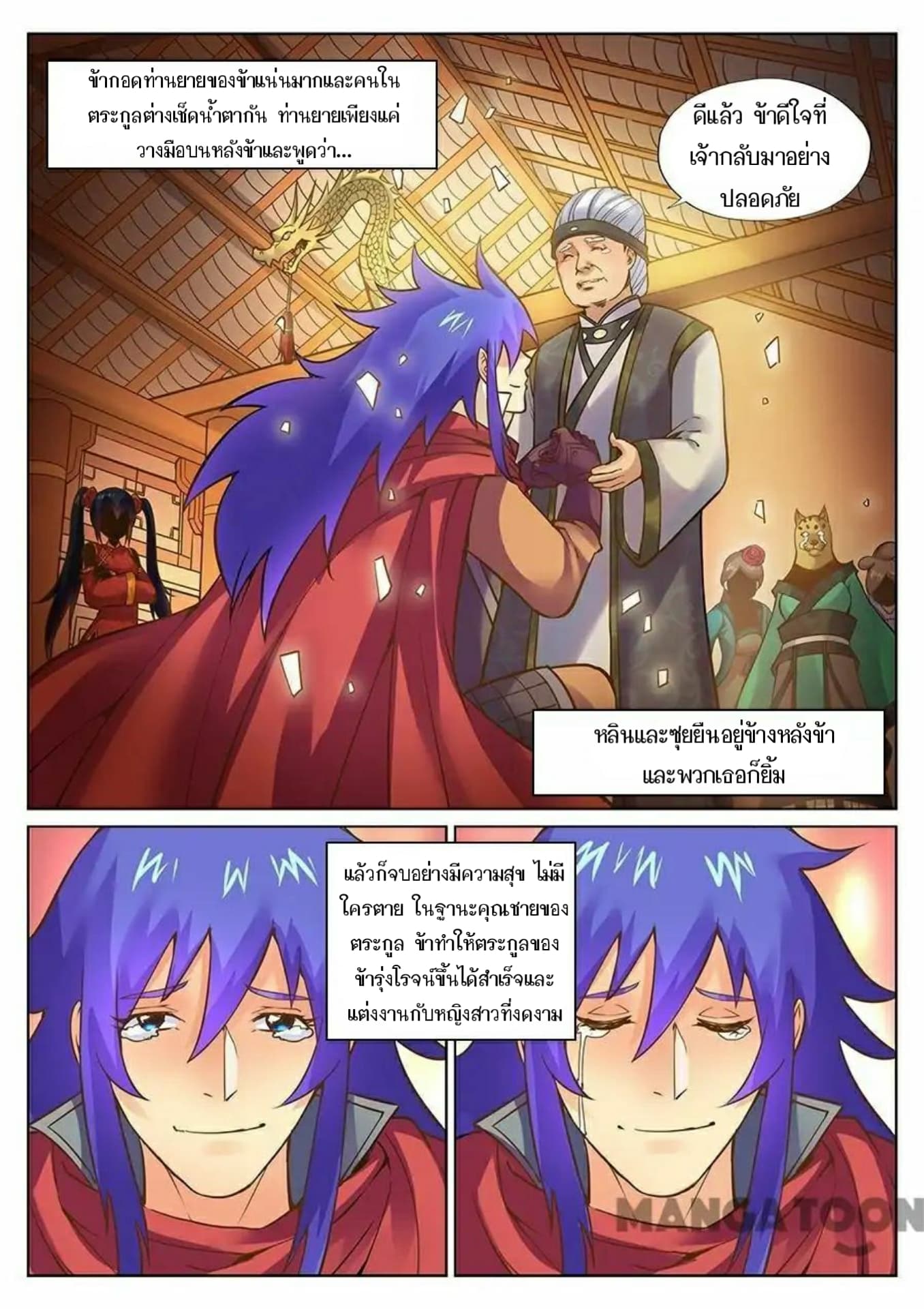 My Great Sword page 6
