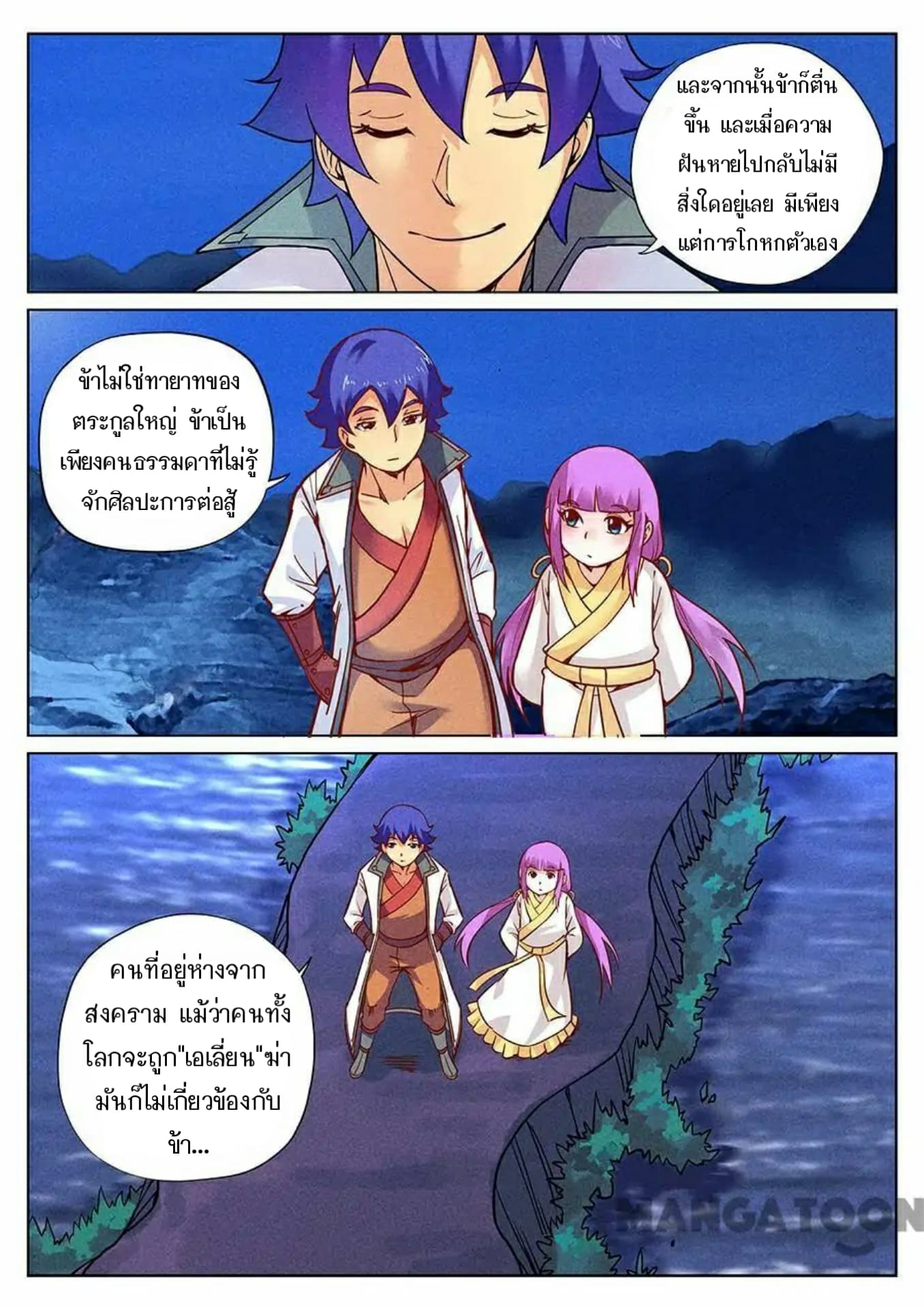 My Great Sword page 7