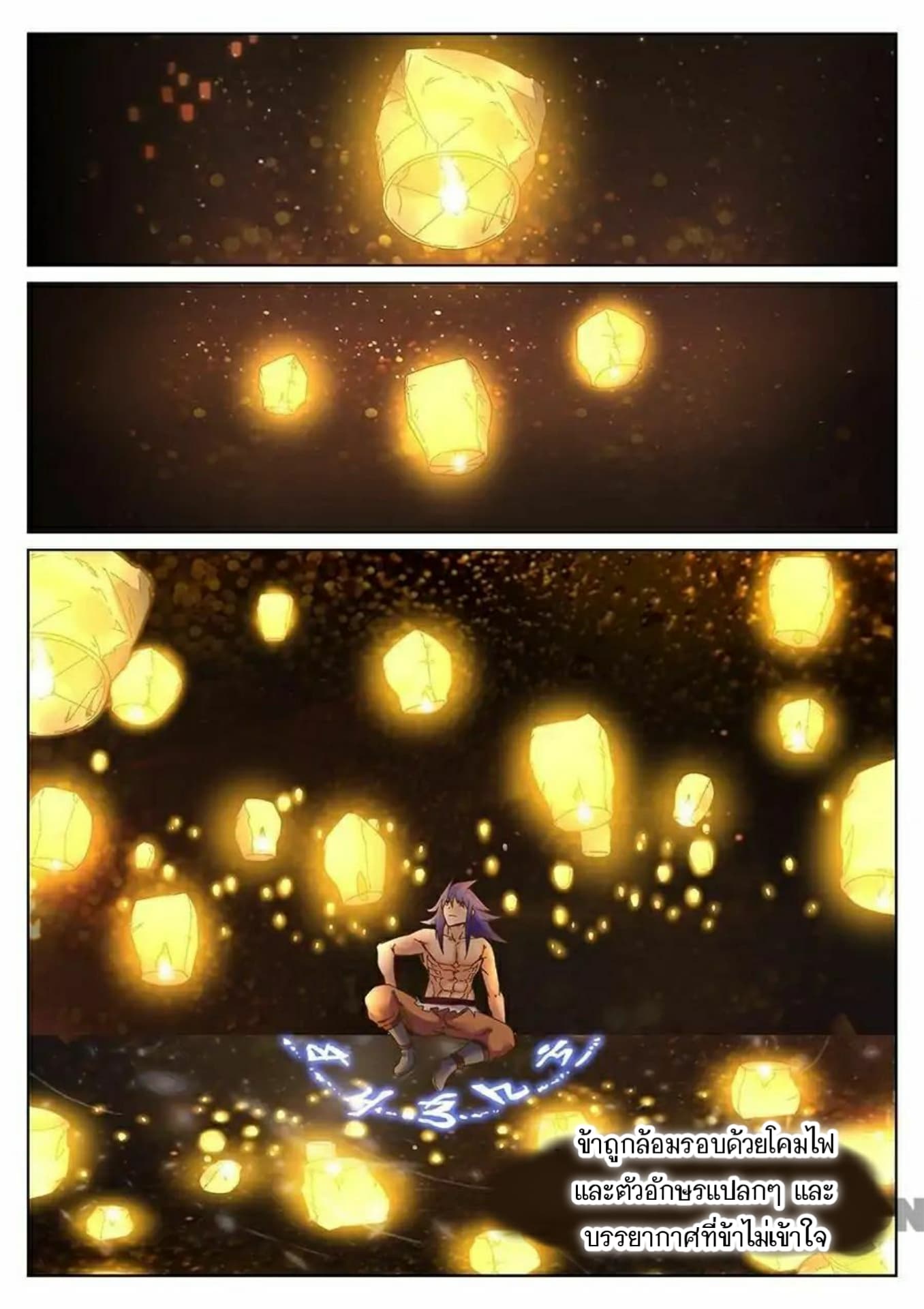 My Great Sword page 9