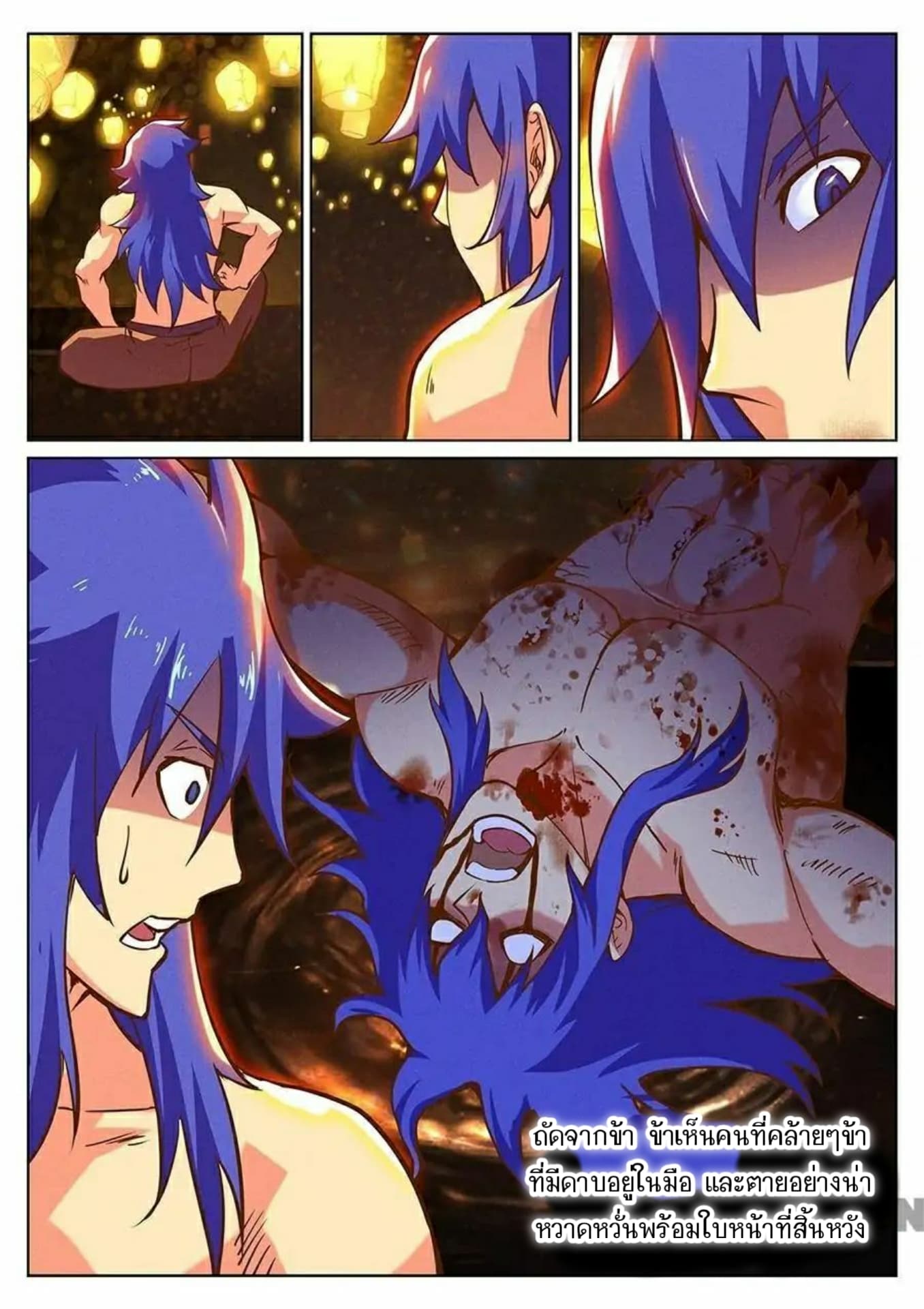 My Great Sword page 10