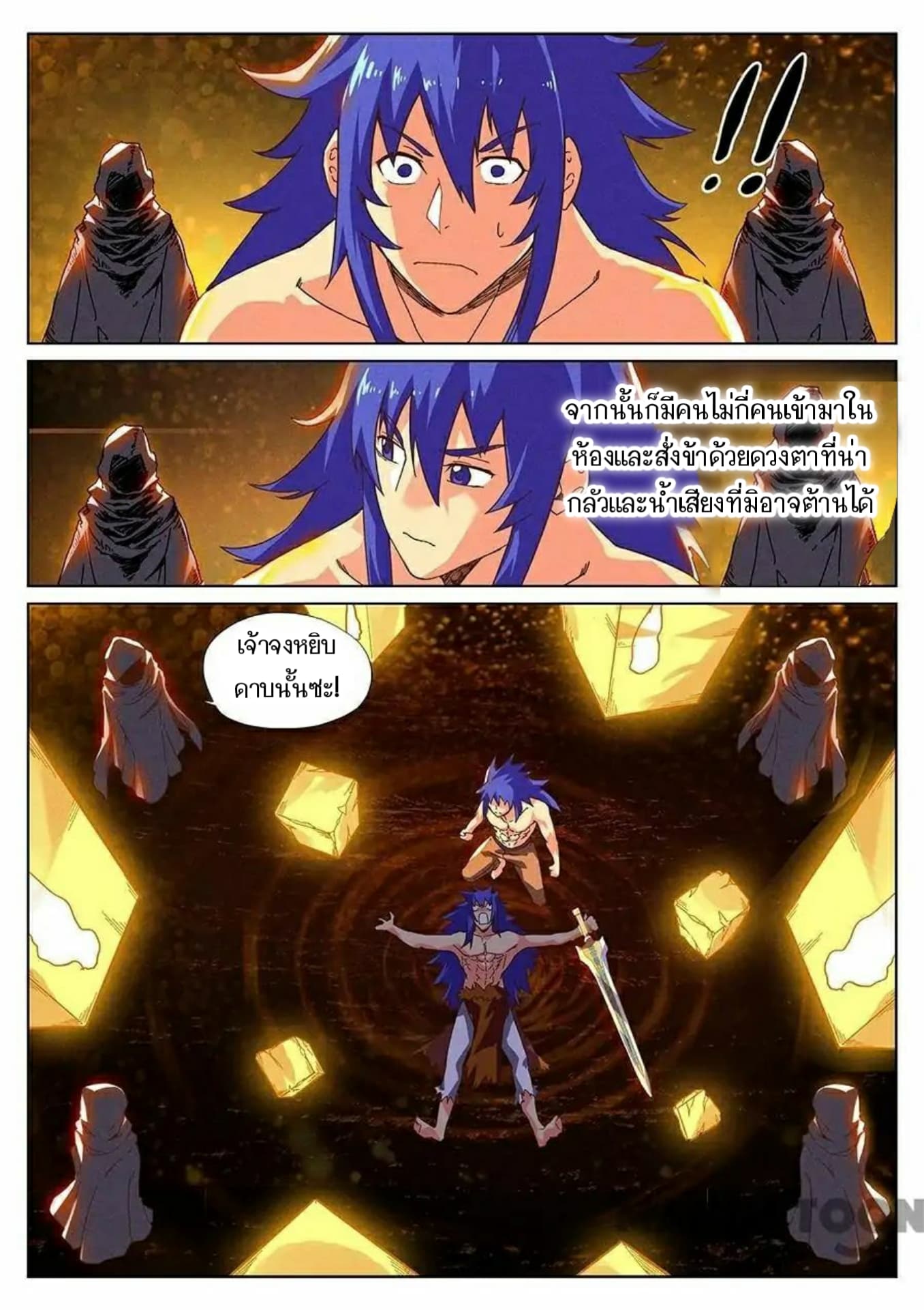 My Great Sword page 11