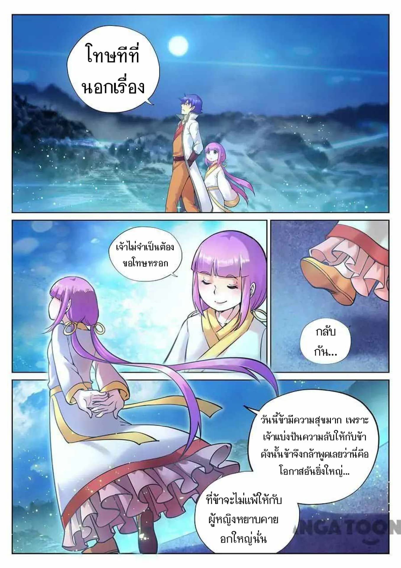 My Great Sword page 2