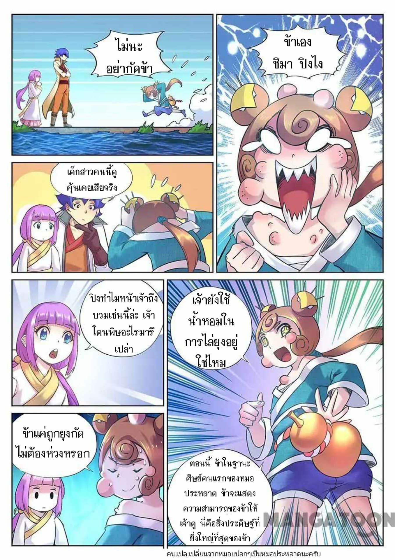 My Great Sword page 4