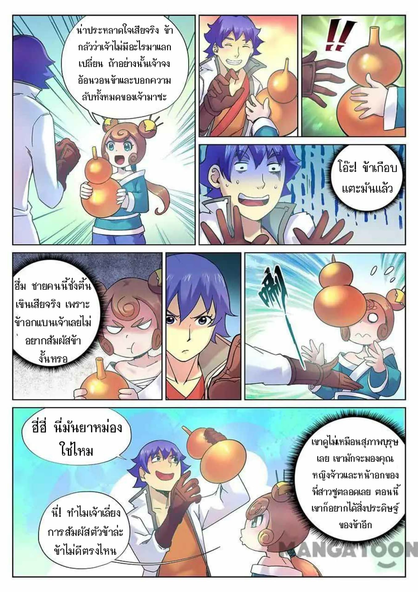 My Great Sword page 6