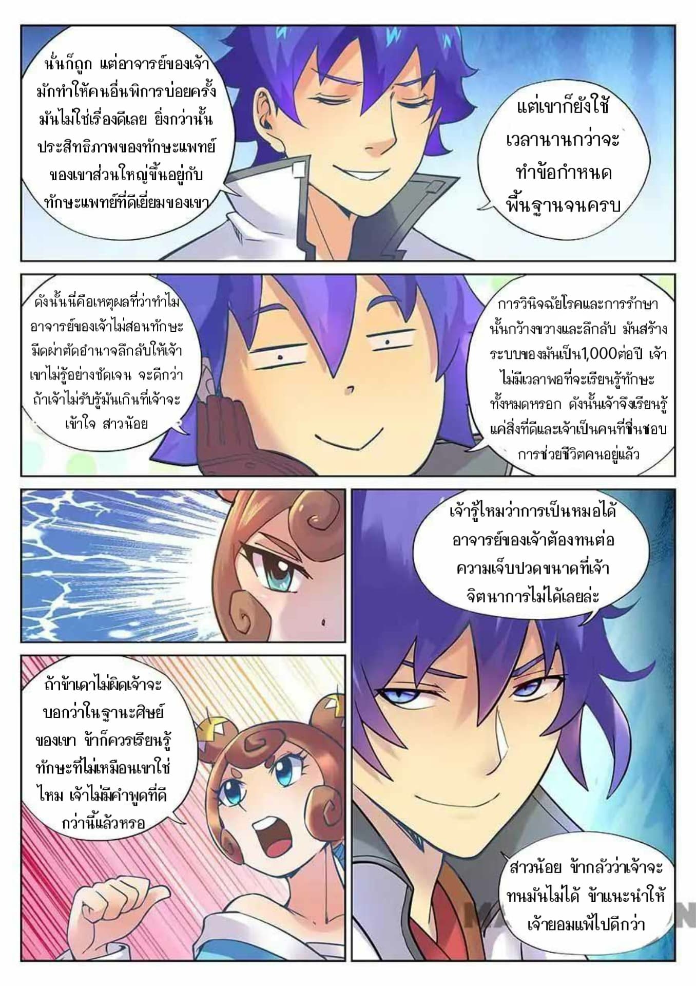 My Great Sword page 10
