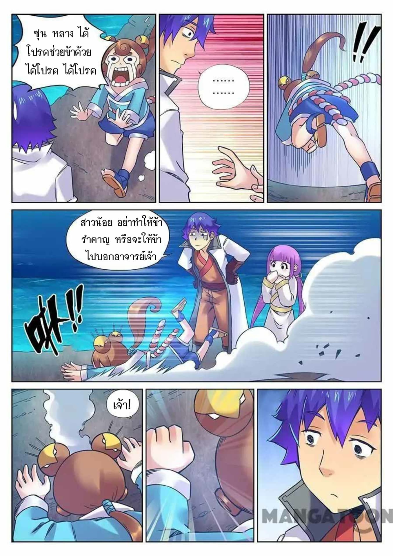 My Great Sword page 12