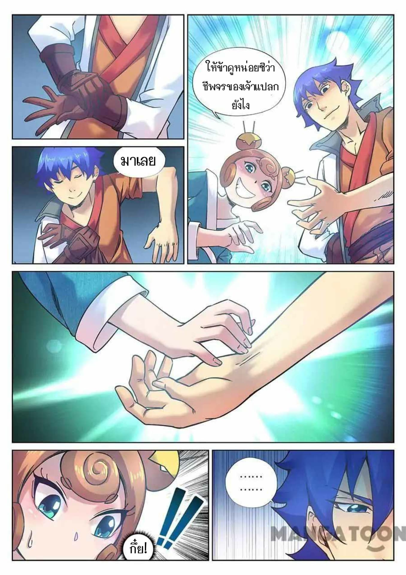 My Great Sword page 4