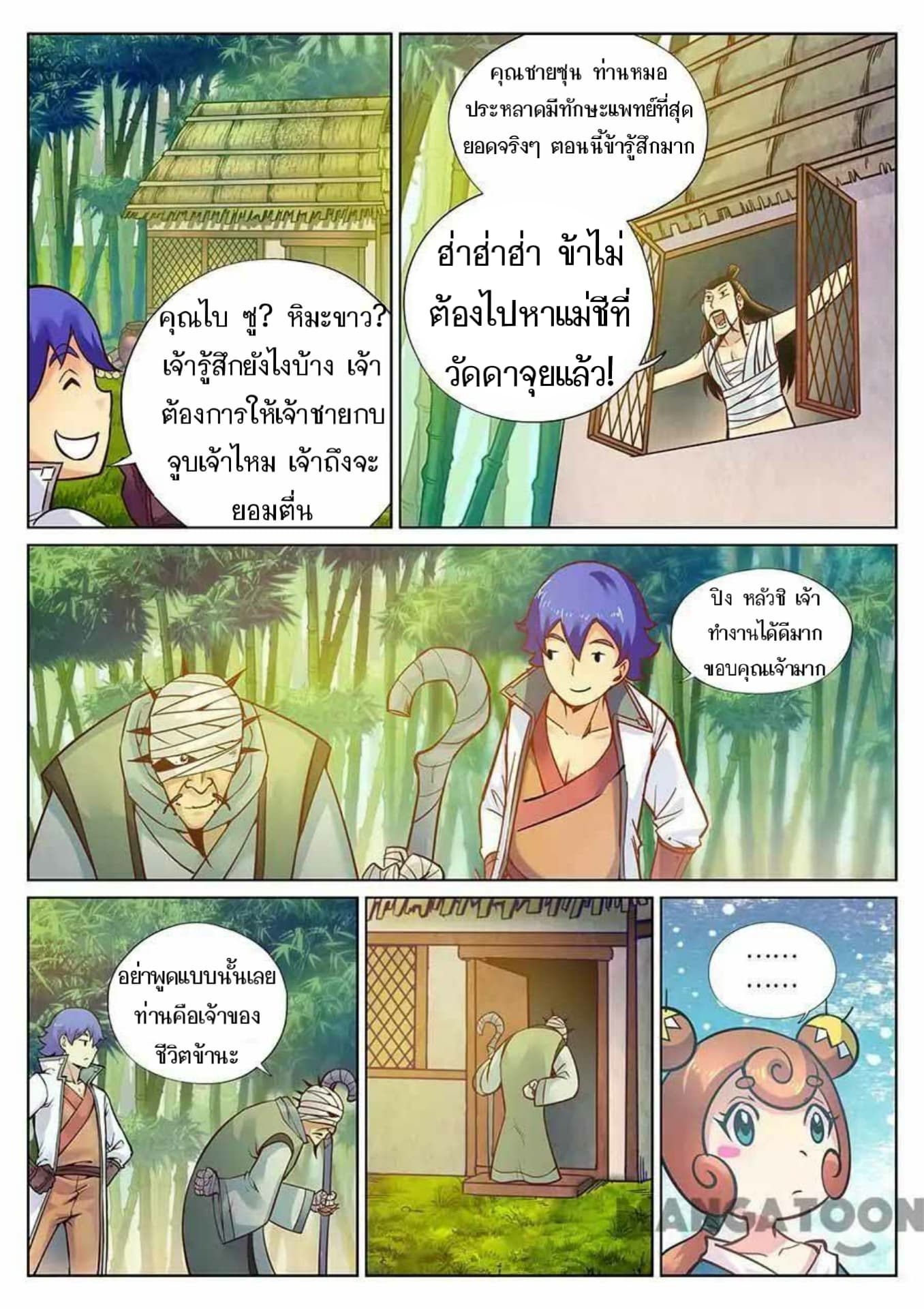 My Great Sword page 10