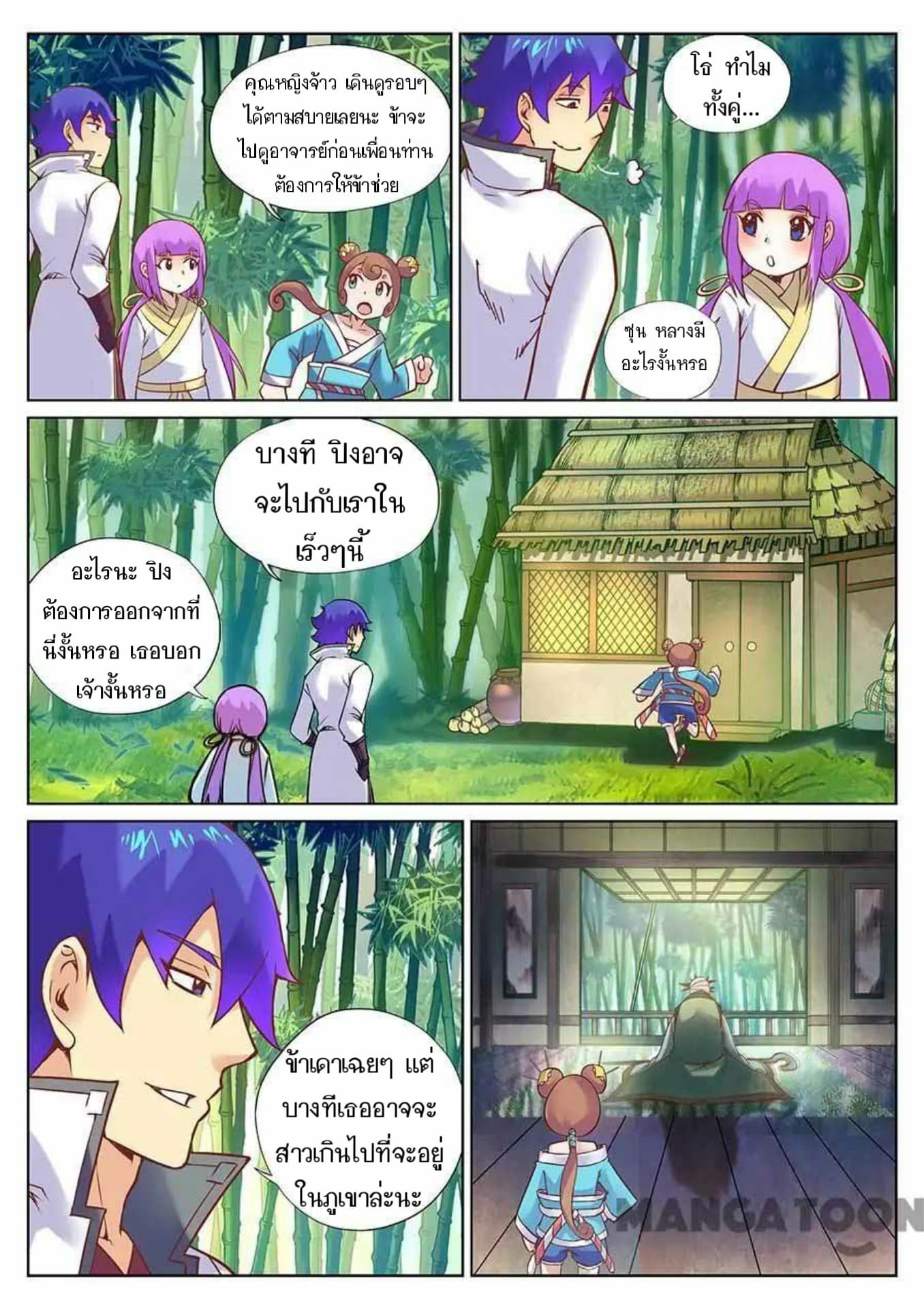 My Great Sword page 11
