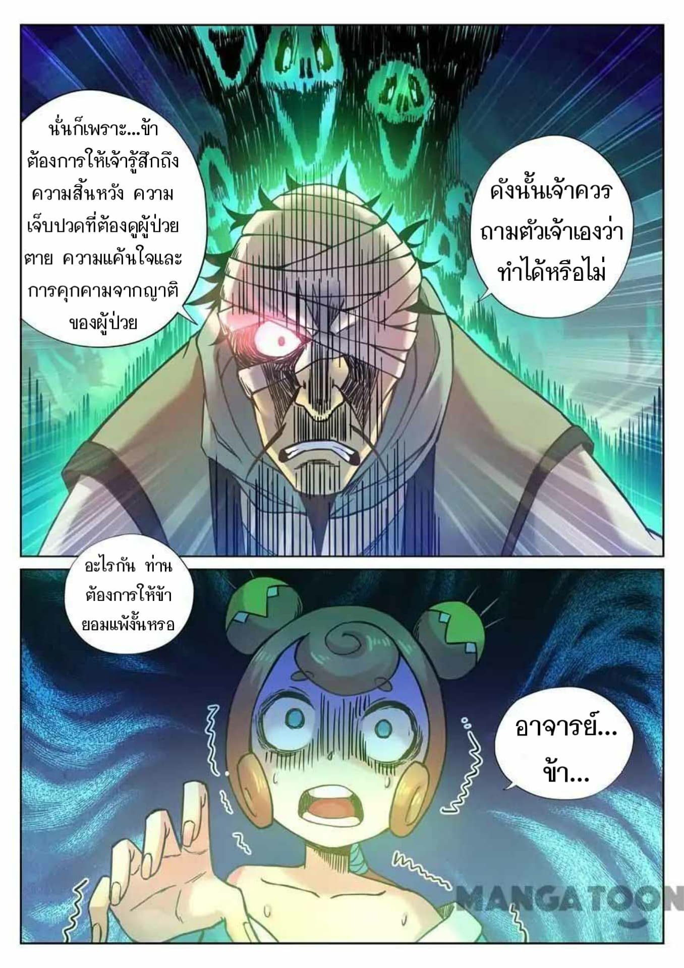 My Great Sword page 5