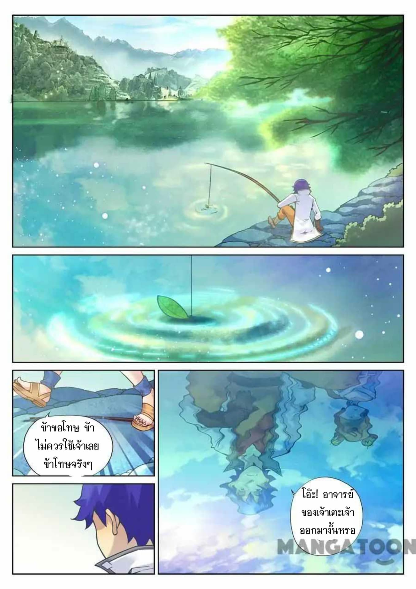 My Great Sword page 6