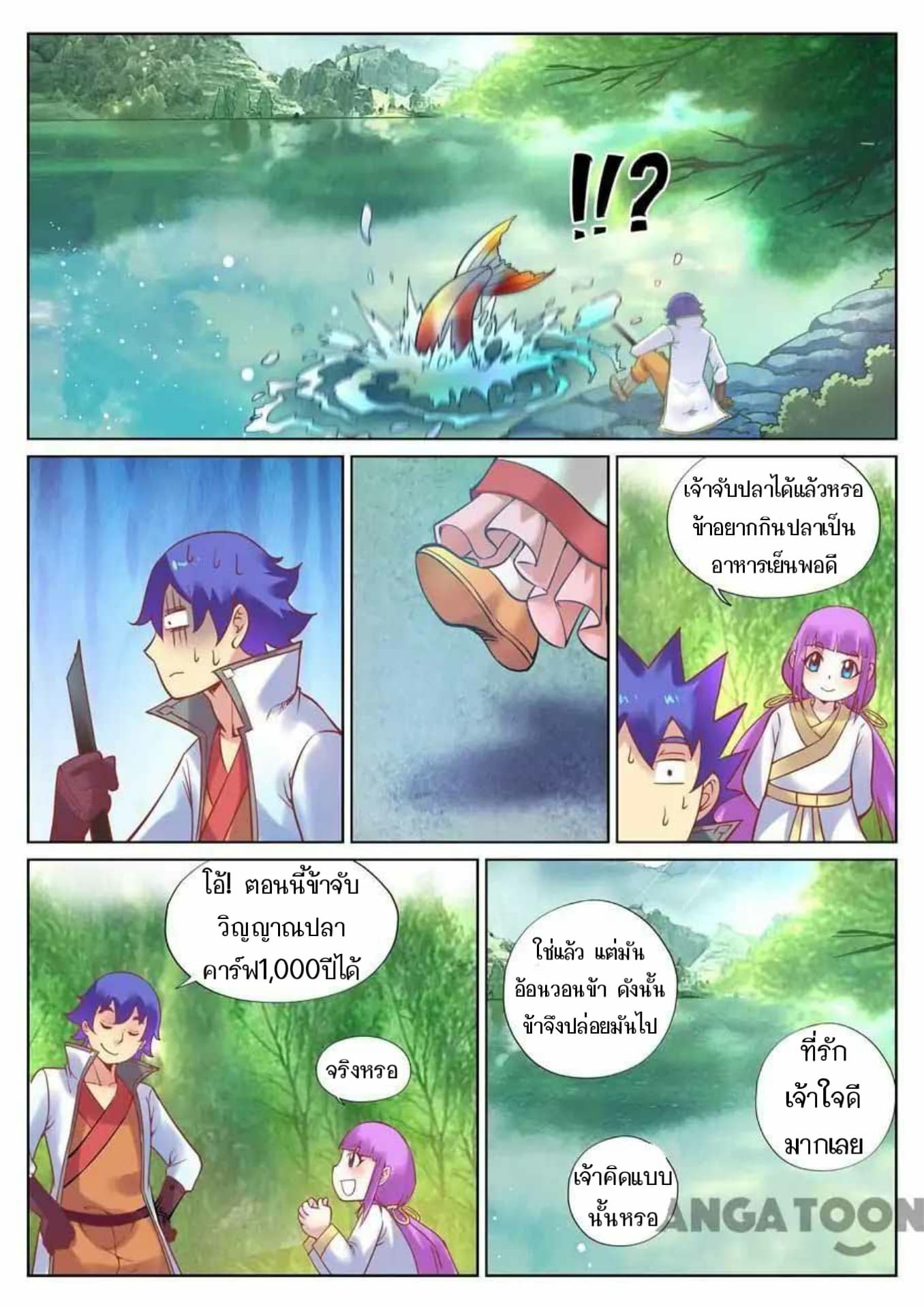 My Great Sword page 10