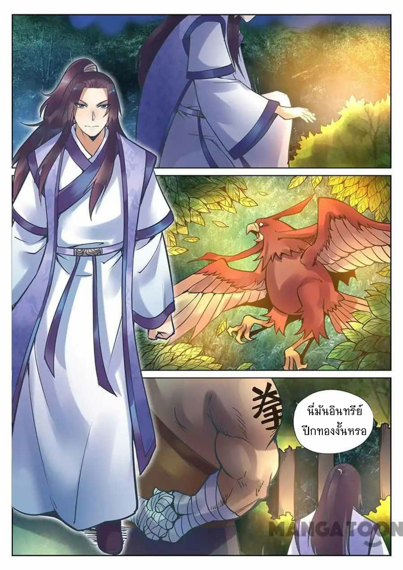 My Great Sword page 12