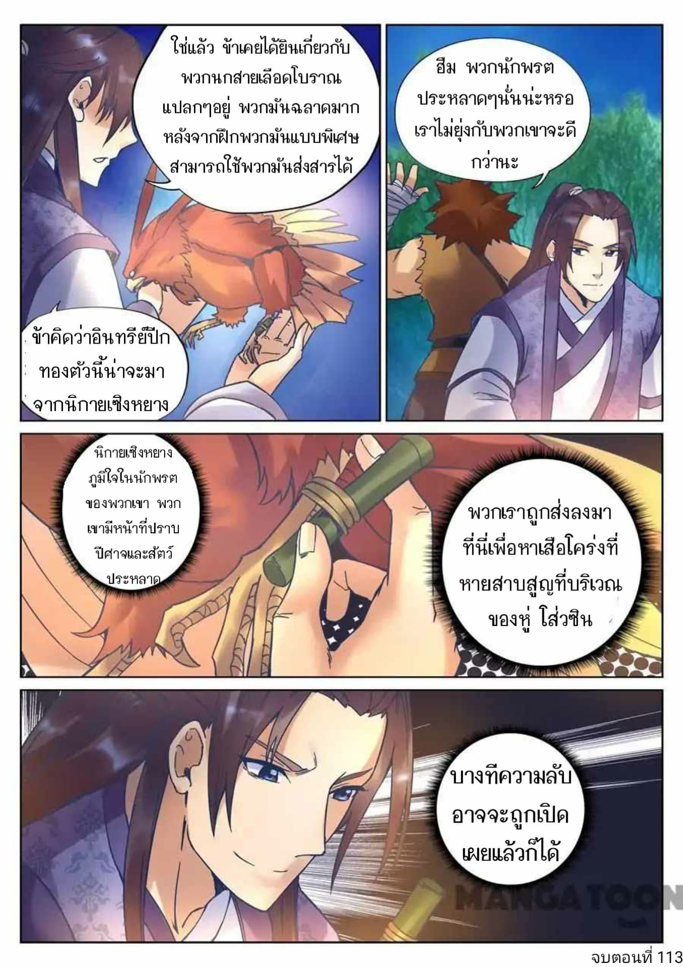 My Great Sword page 13