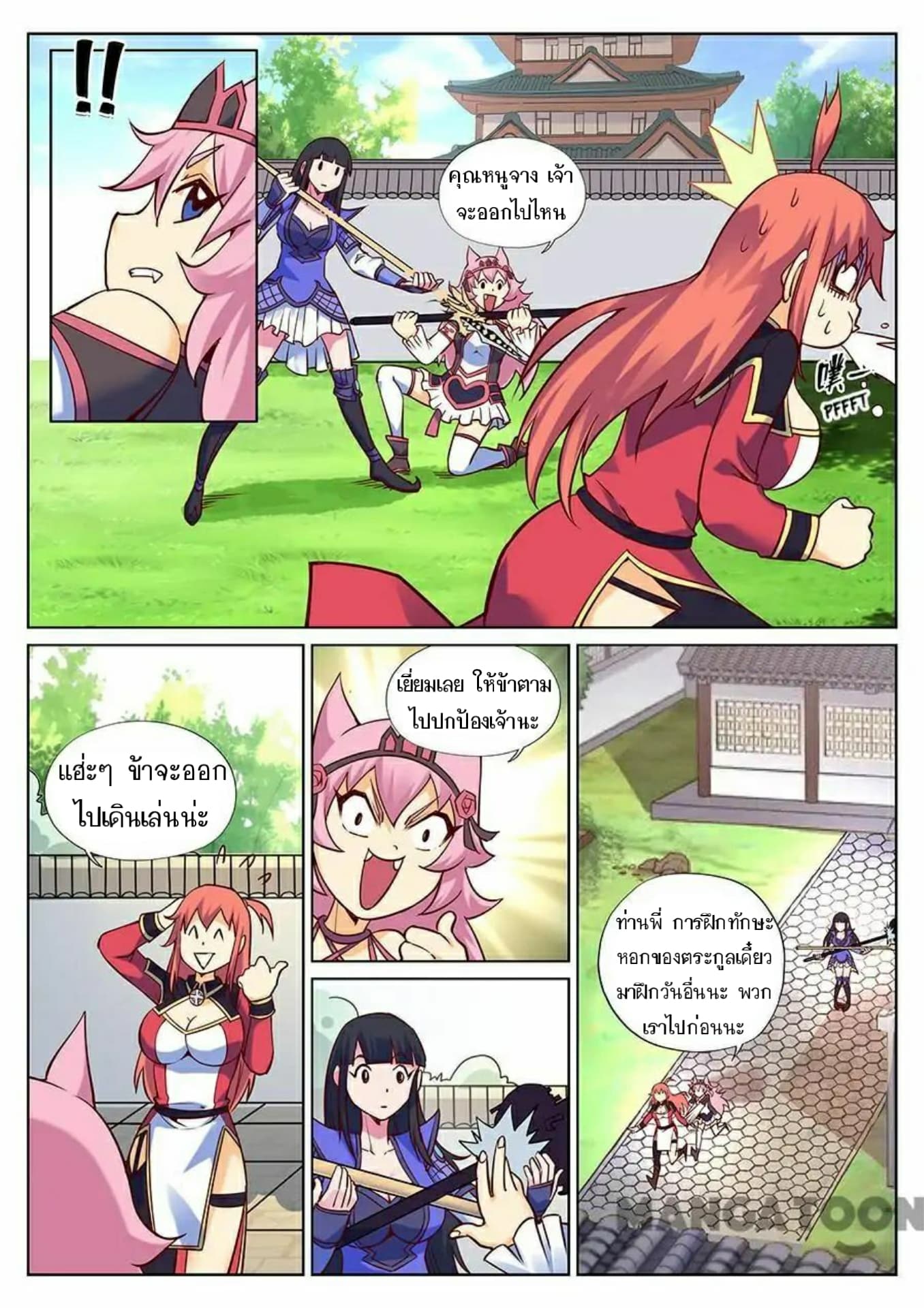 My Great Sword page 5