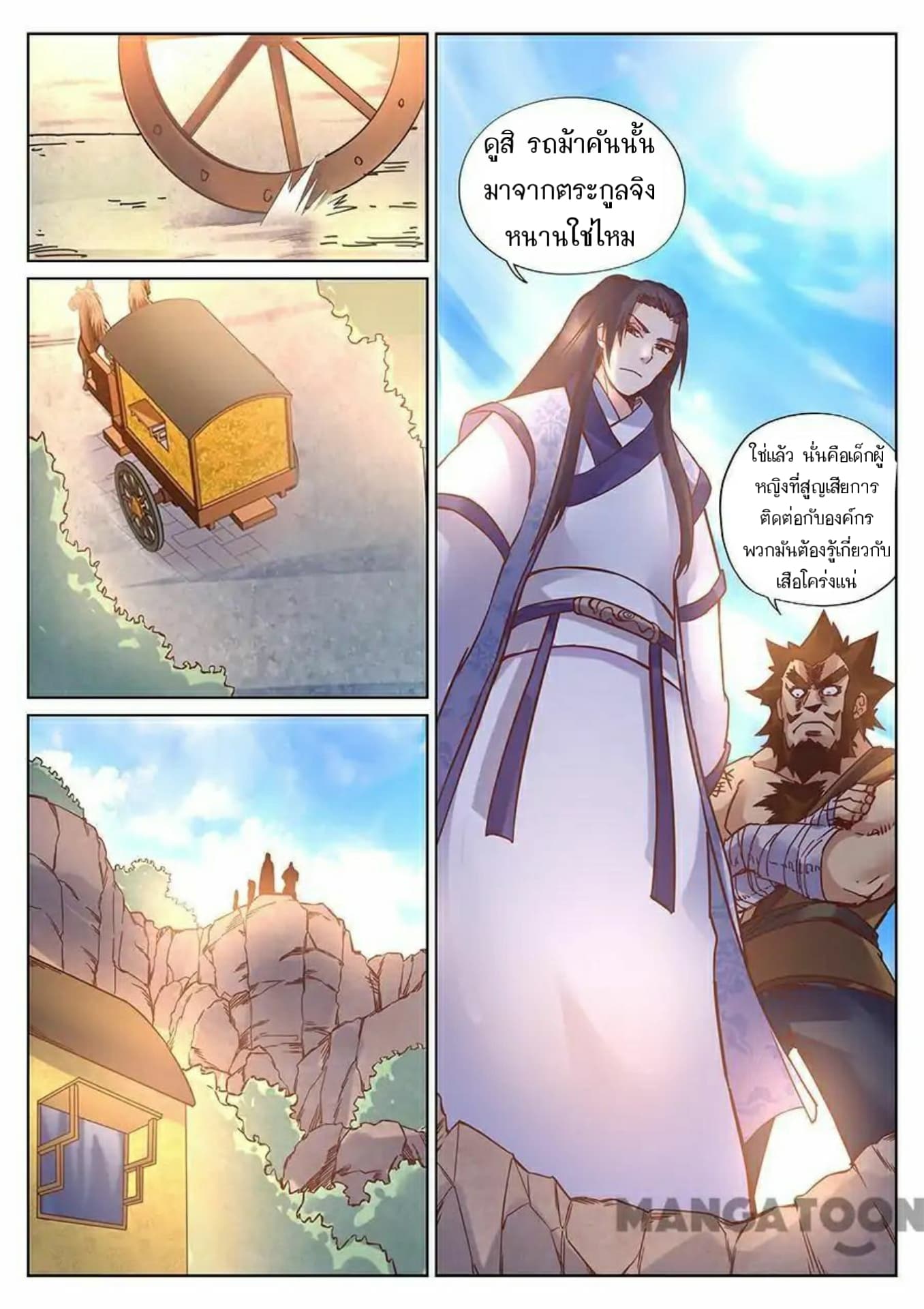 My Great Sword page 9