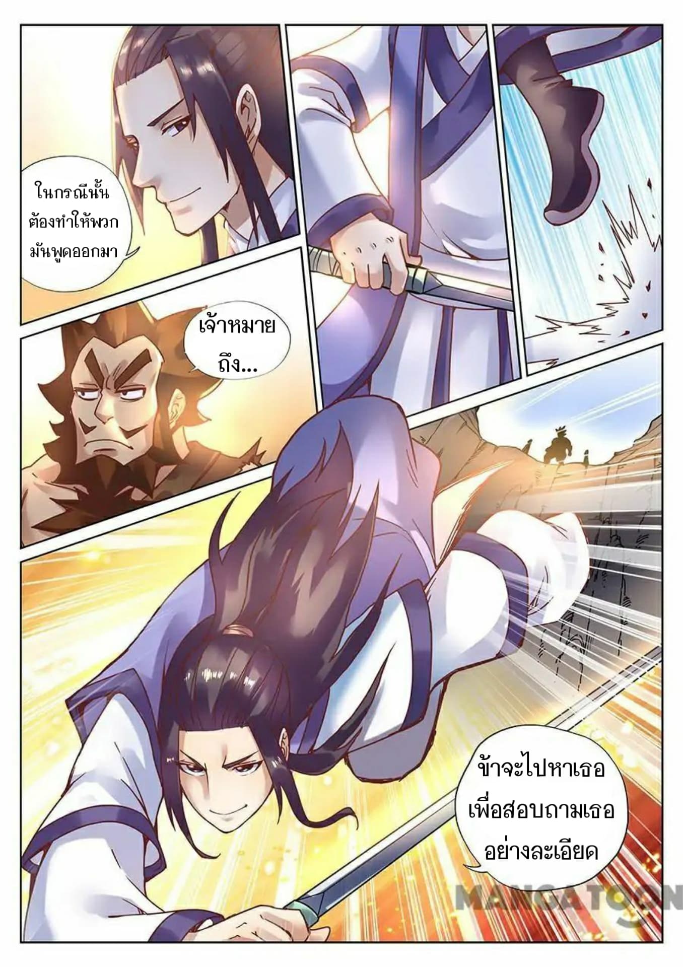 My Great Sword page 10